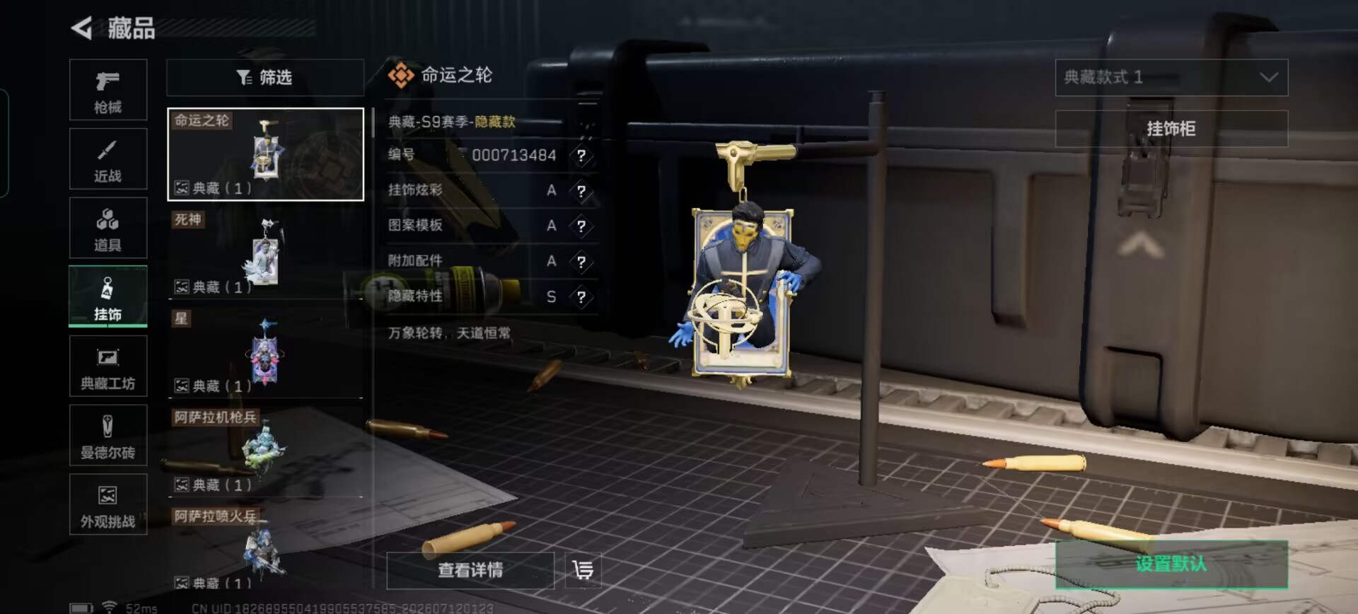 SJZQM4194400三角洲行动账号详情图15 SJZQM4194400三角洲行动账号详情图15