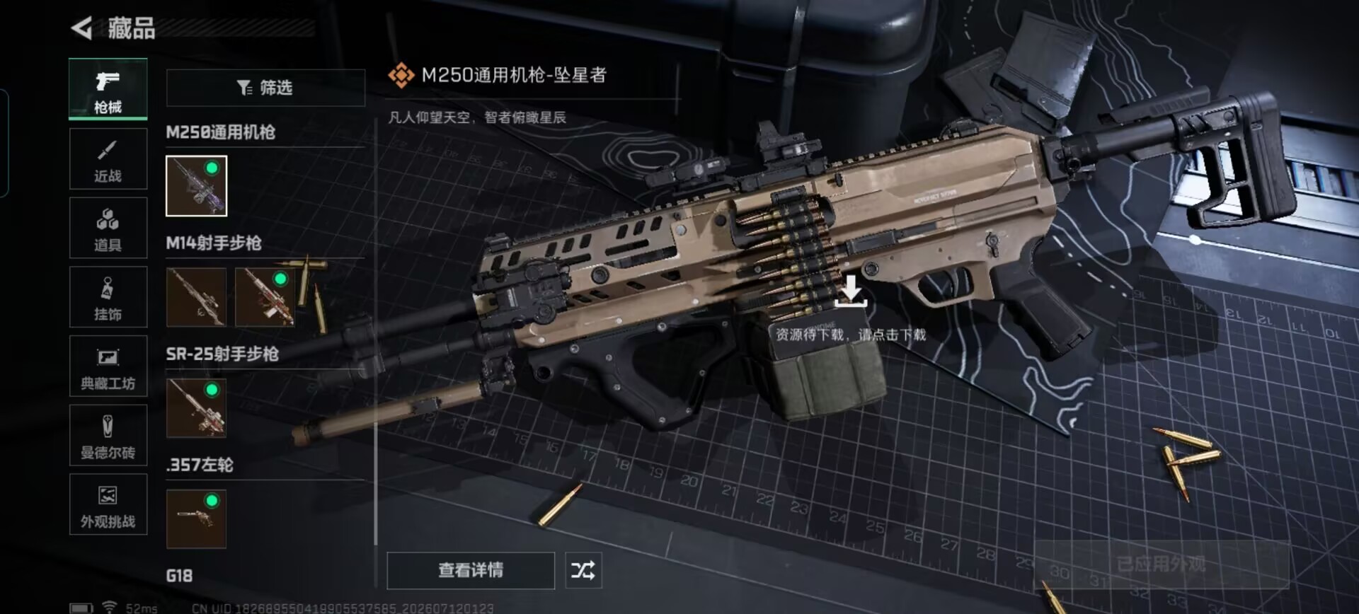 SJZQM4194400三角洲行动账号详情图20 SJZQM4194400三角洲行动账号详情图20