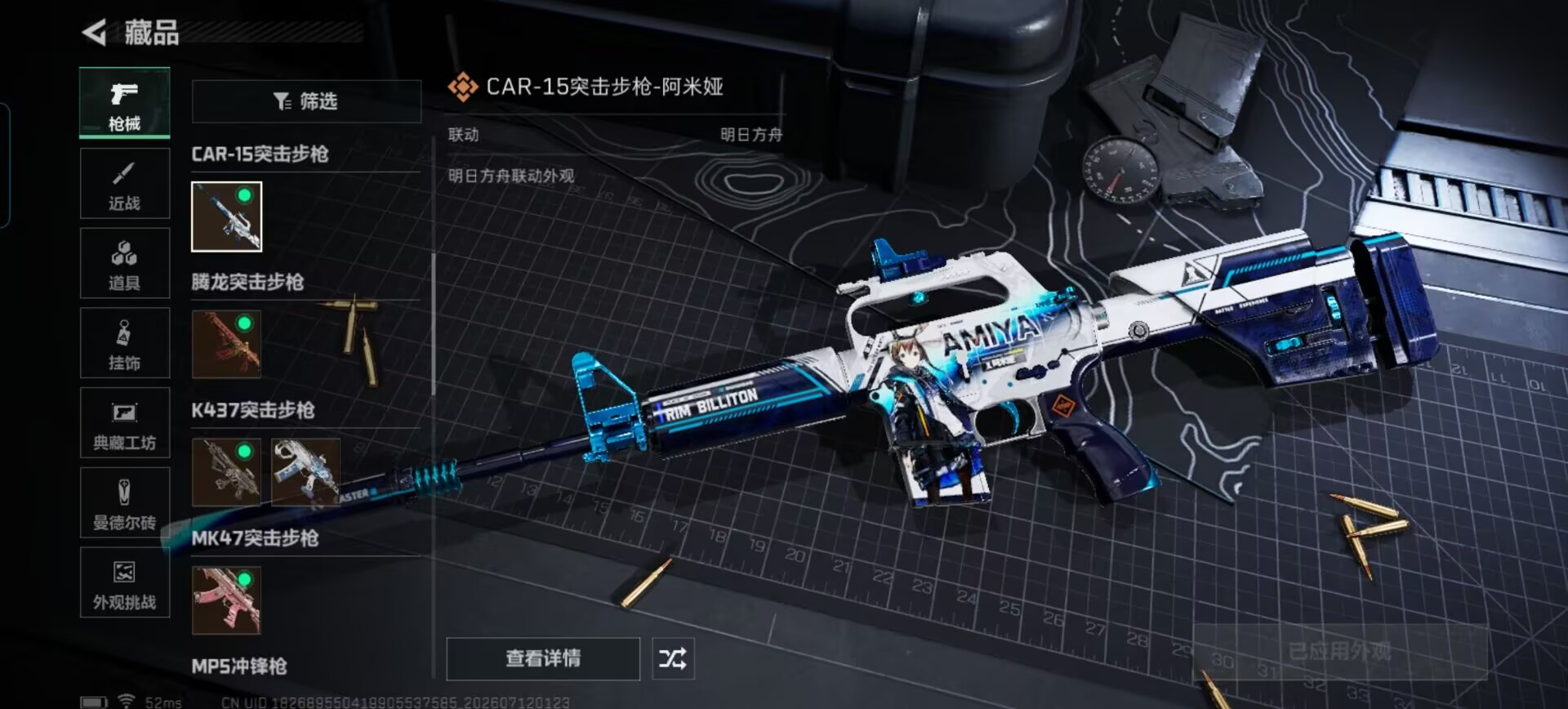 SJZQM4194400三角洲行动账号详情图21 SJZQM4194400三角洲行动账号详情图21