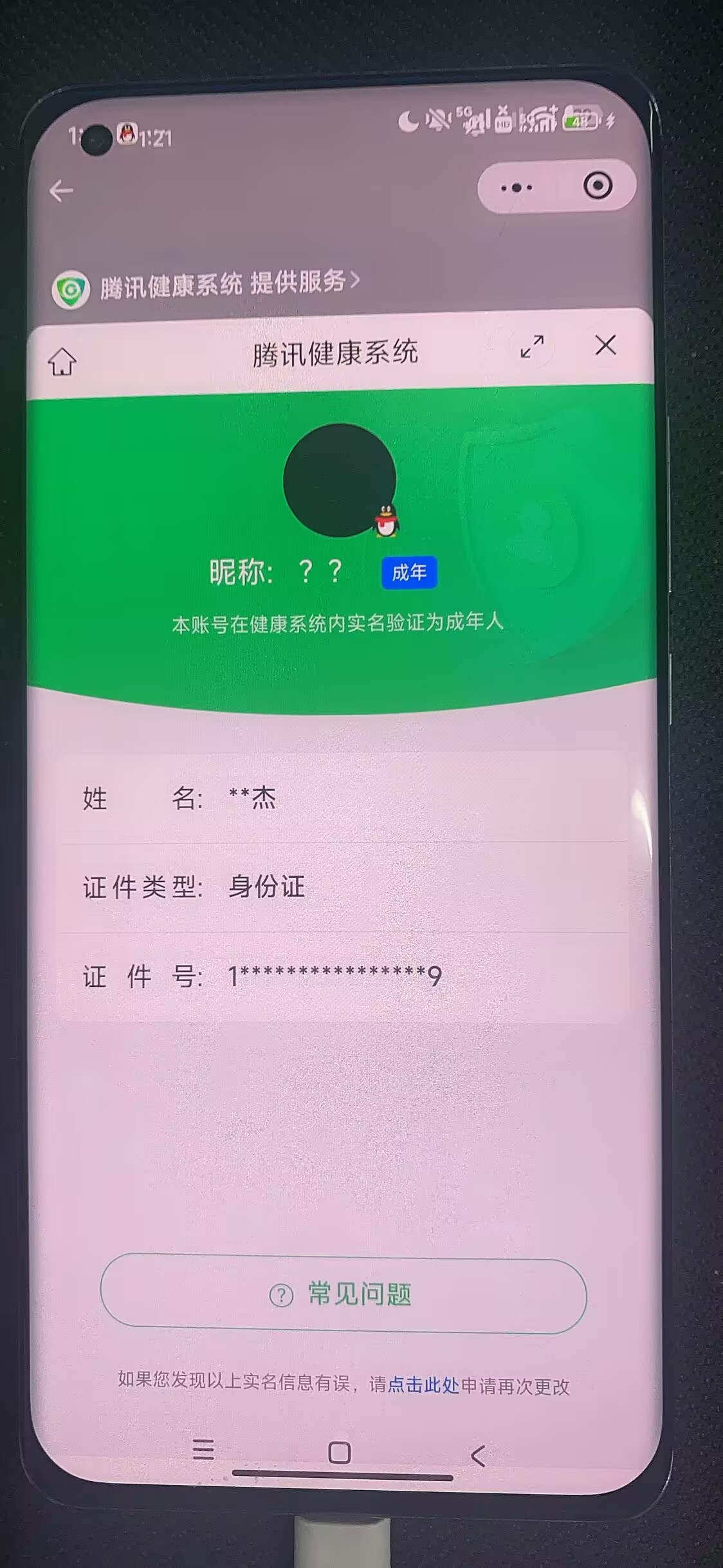 SJZQM4194400三角洲行动账号详情图22 SJZQM4194400三角洲行动账号详情图22