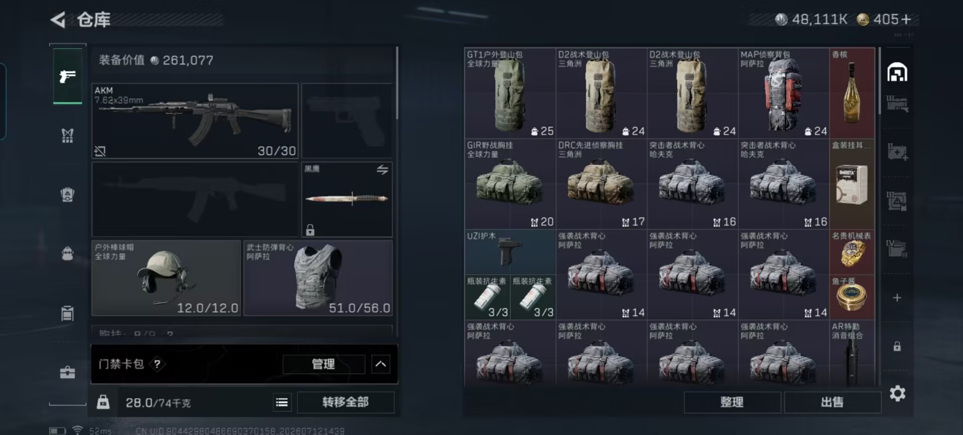 SJZQM4194393三角洲行动账号详情图7 SJZQM4194393三角洲行动账号详情图7