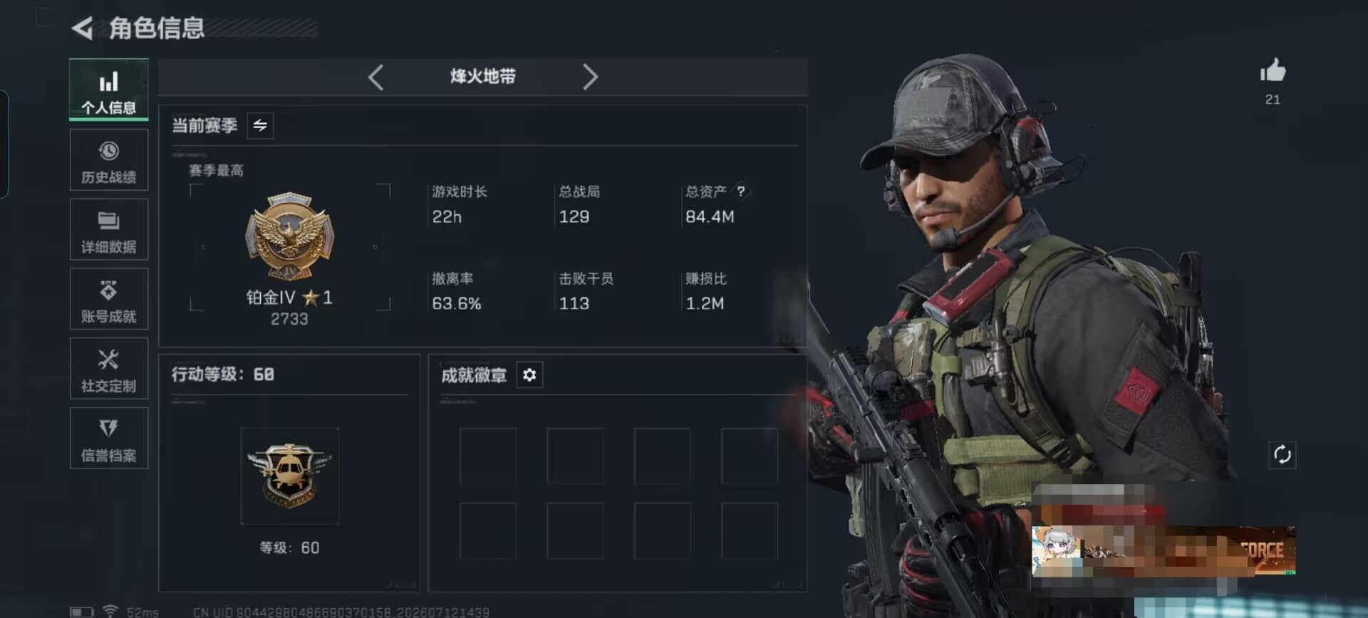 SJZQM4194393三角洲行动账号详情图8 SJZQM4194393三角洲行动账号详情图8