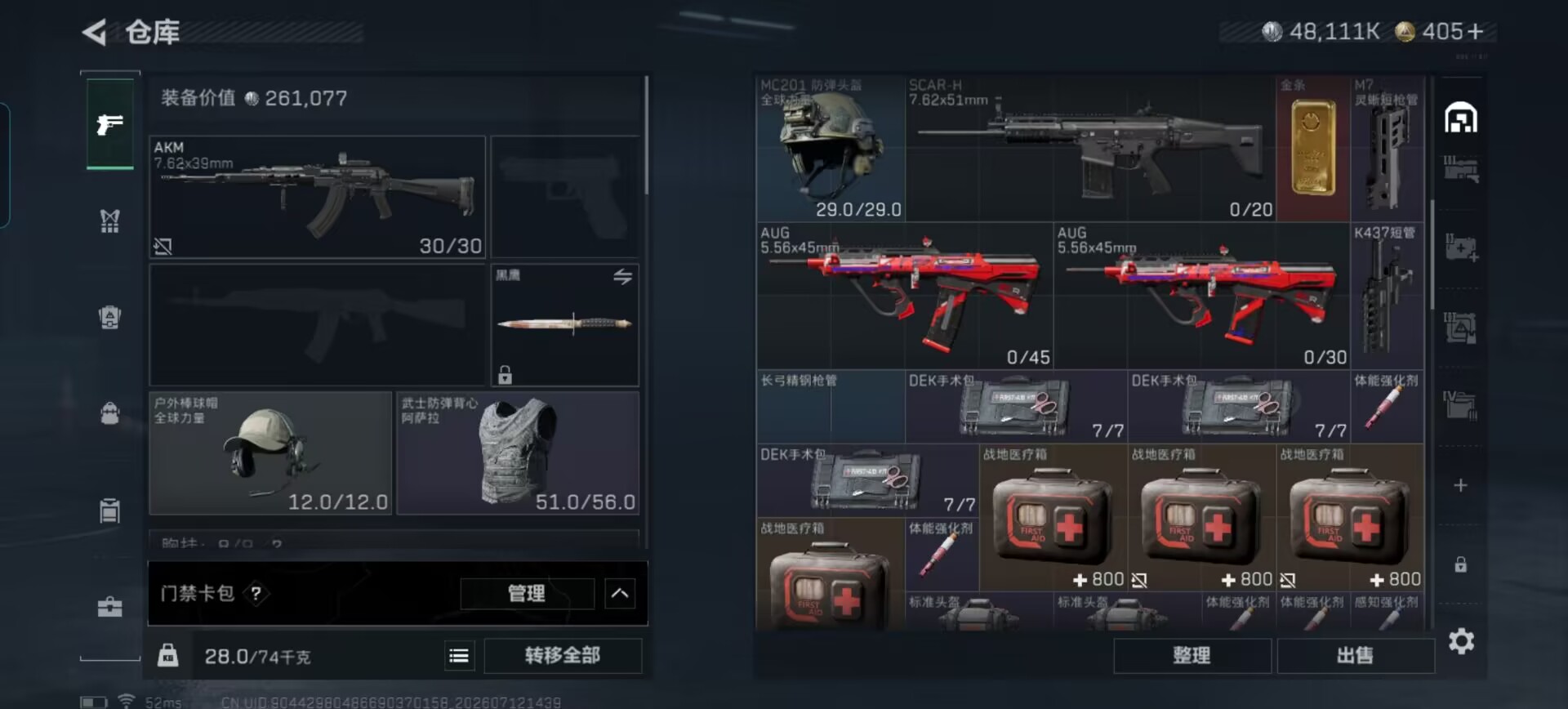 SJZQM4194393三角洲行动账号详情图11 SJZQM4194393三角洲行动账号详情图11