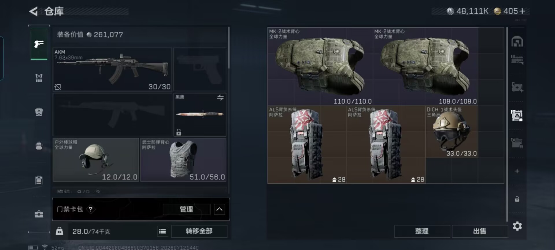 SJZQM4194393三角洲行动账号详情图15 SJZQM4194393三角洲行动账号详情图15