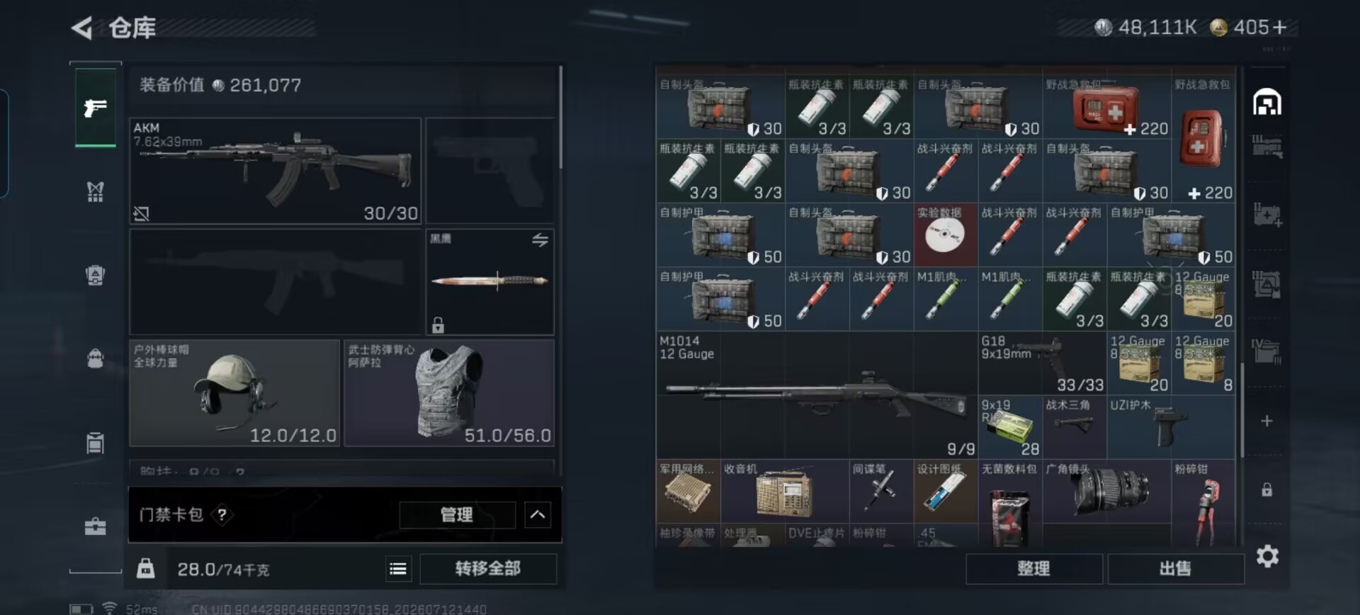 SJZQM4194393三角洲行动账号详情图16 SJZQM4194393三角洲行动账号详情图16