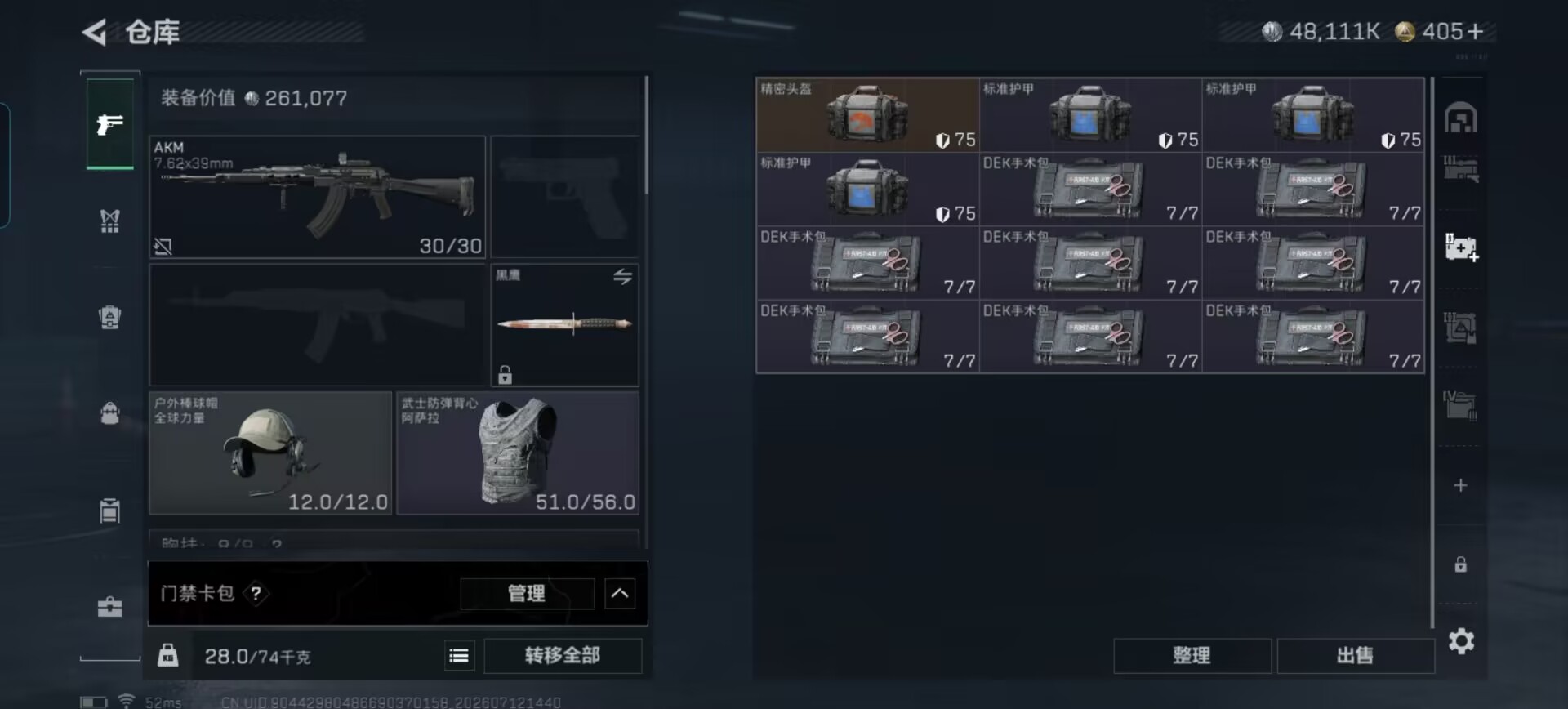 SJZQM4194393三角洲行动账号详情图17 SJZQM4194393三角洲行动账号详情图17
