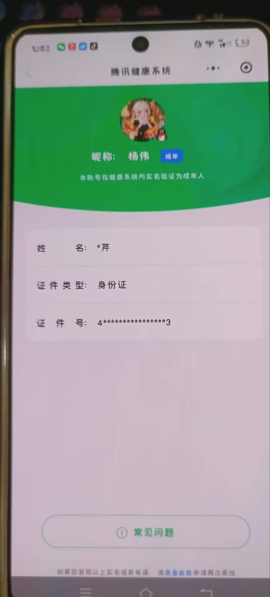 SJZQM4194393三角洲行动账号详情图18 SJZQM4194393三角洲行动账号详情图18