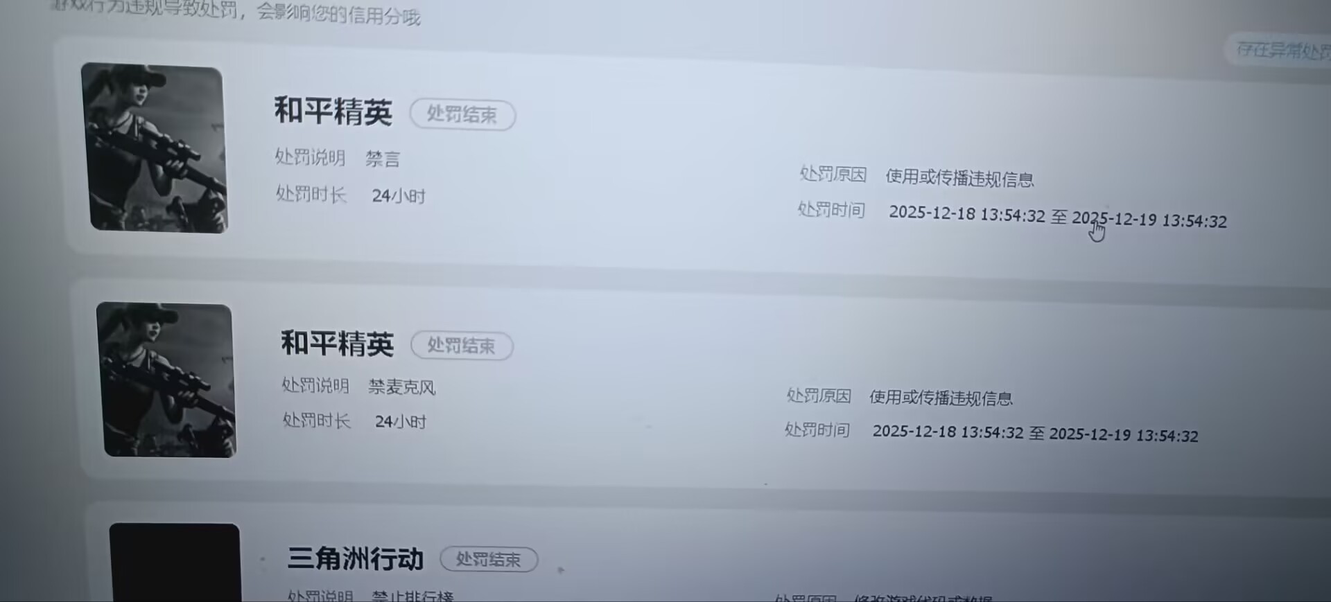 SJZQM4194393三角洲行动账号详情图20 SJZQM4194393三角洲行动账号详情图20