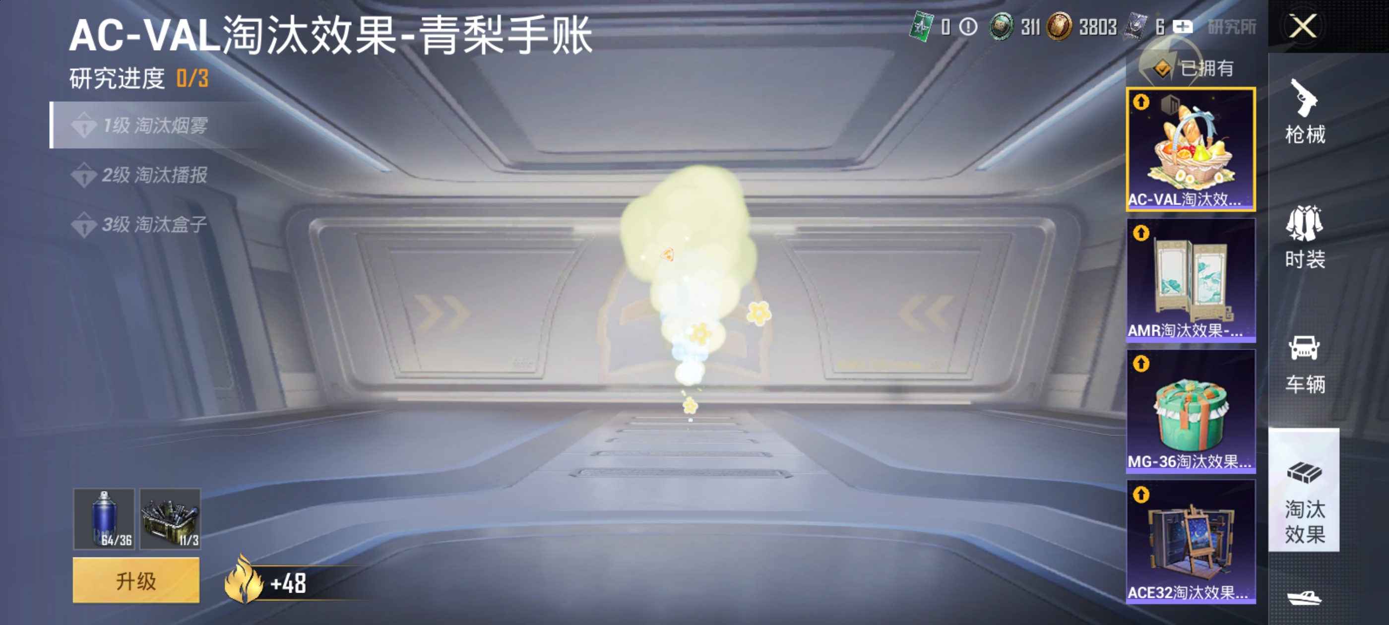 HPQM4282708和平精英账号详情图5