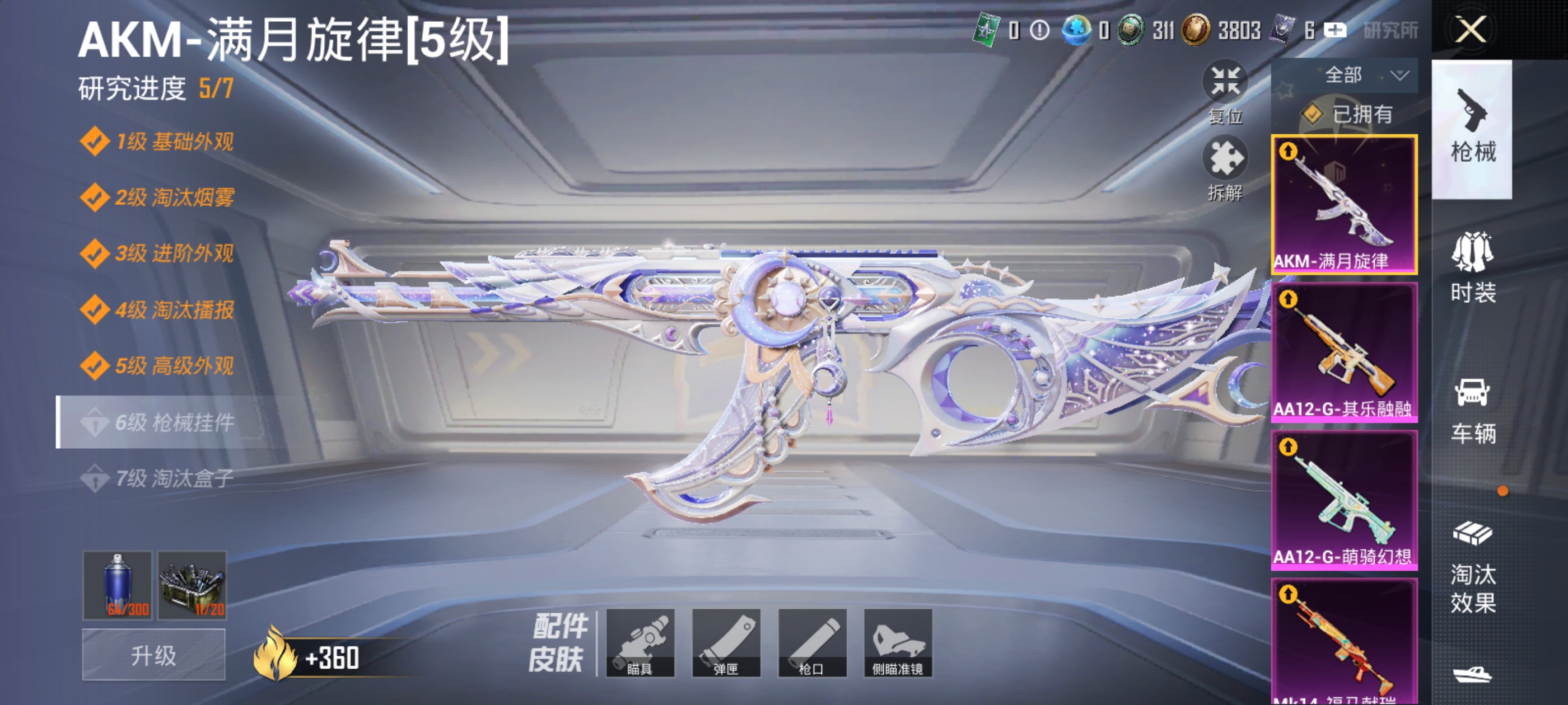 HPQM4282708和平精英账号详情图12