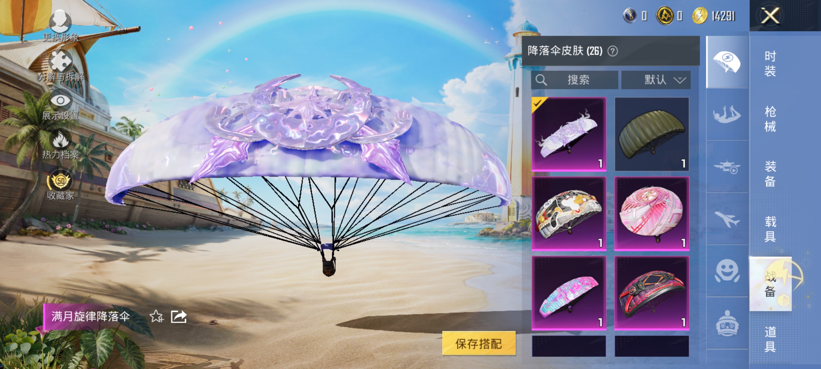 HPQM4282708和平精英账号详情图13
