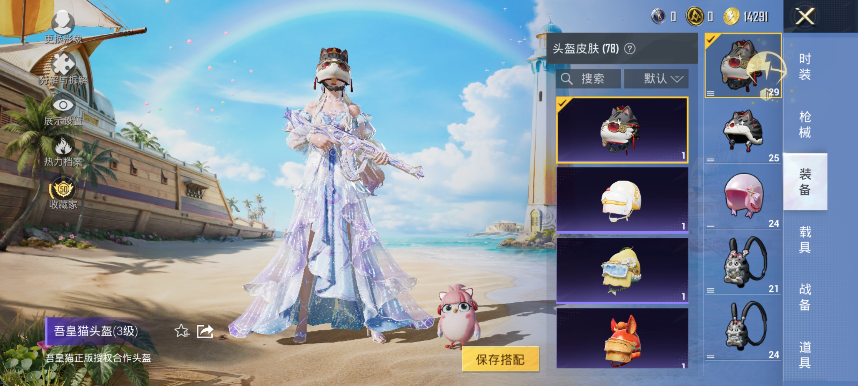 HPQM4282708和平精英账号详情图15