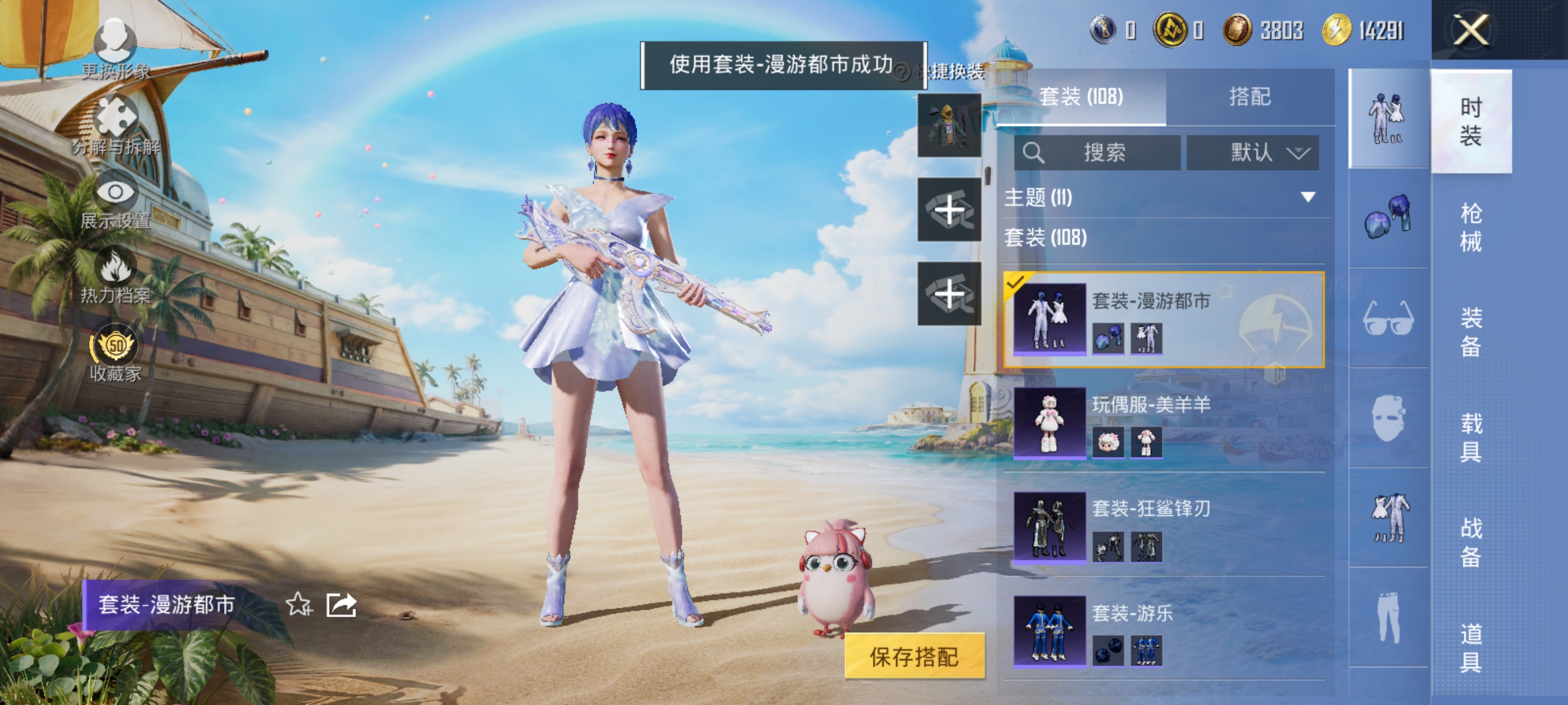 HPQM4282708和平精英账号详情图17
