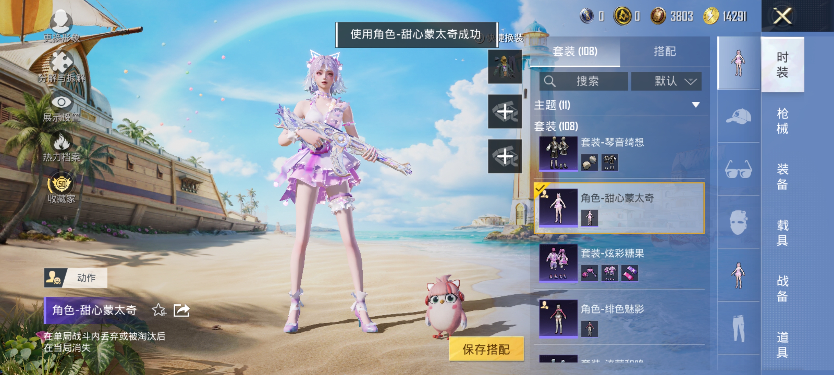 HPQM4282708和平精英账号详情图18