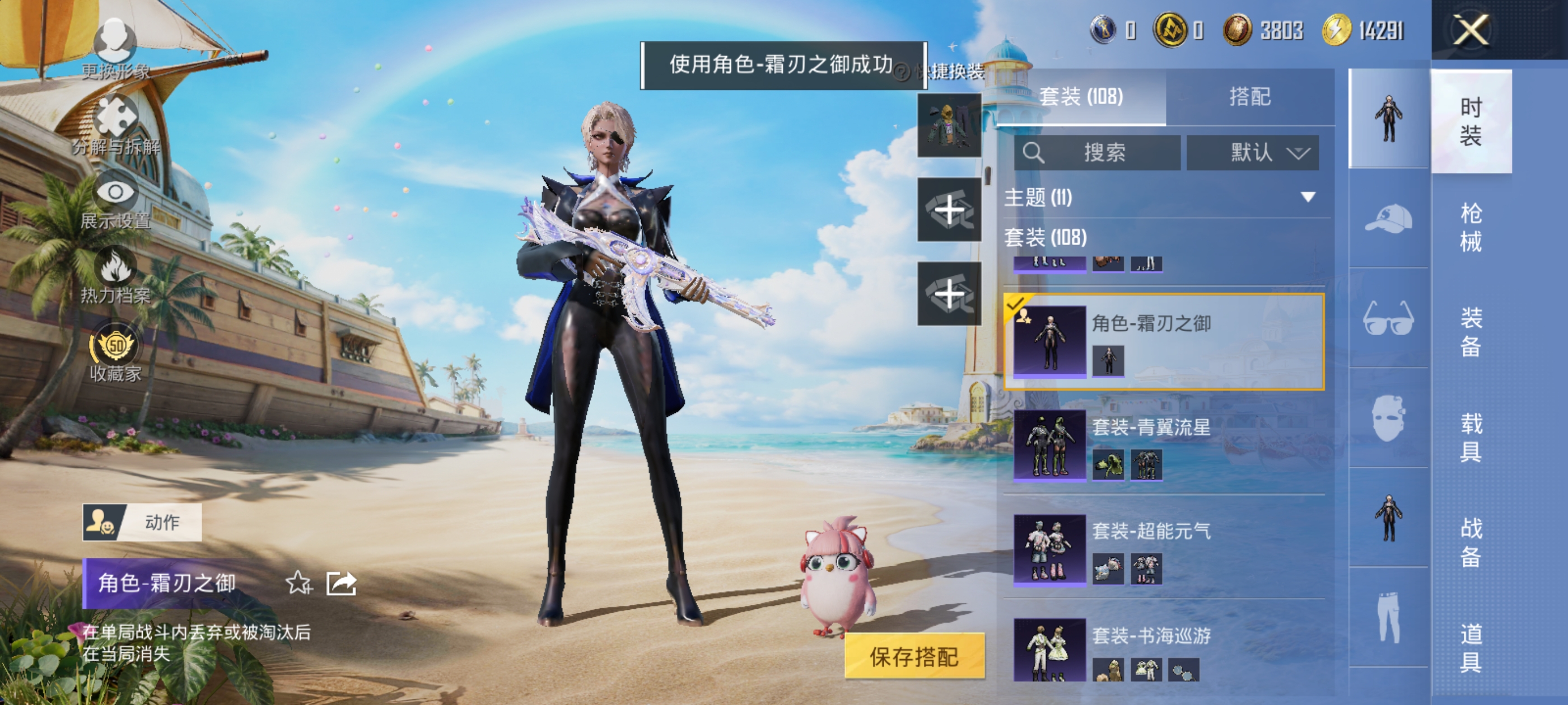 HPQM4282708和平精英账号详情图19