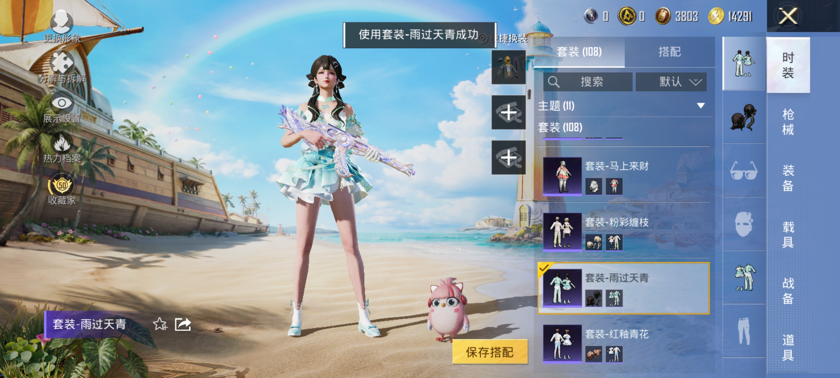 HPQM4282708和平精英账号详情图20