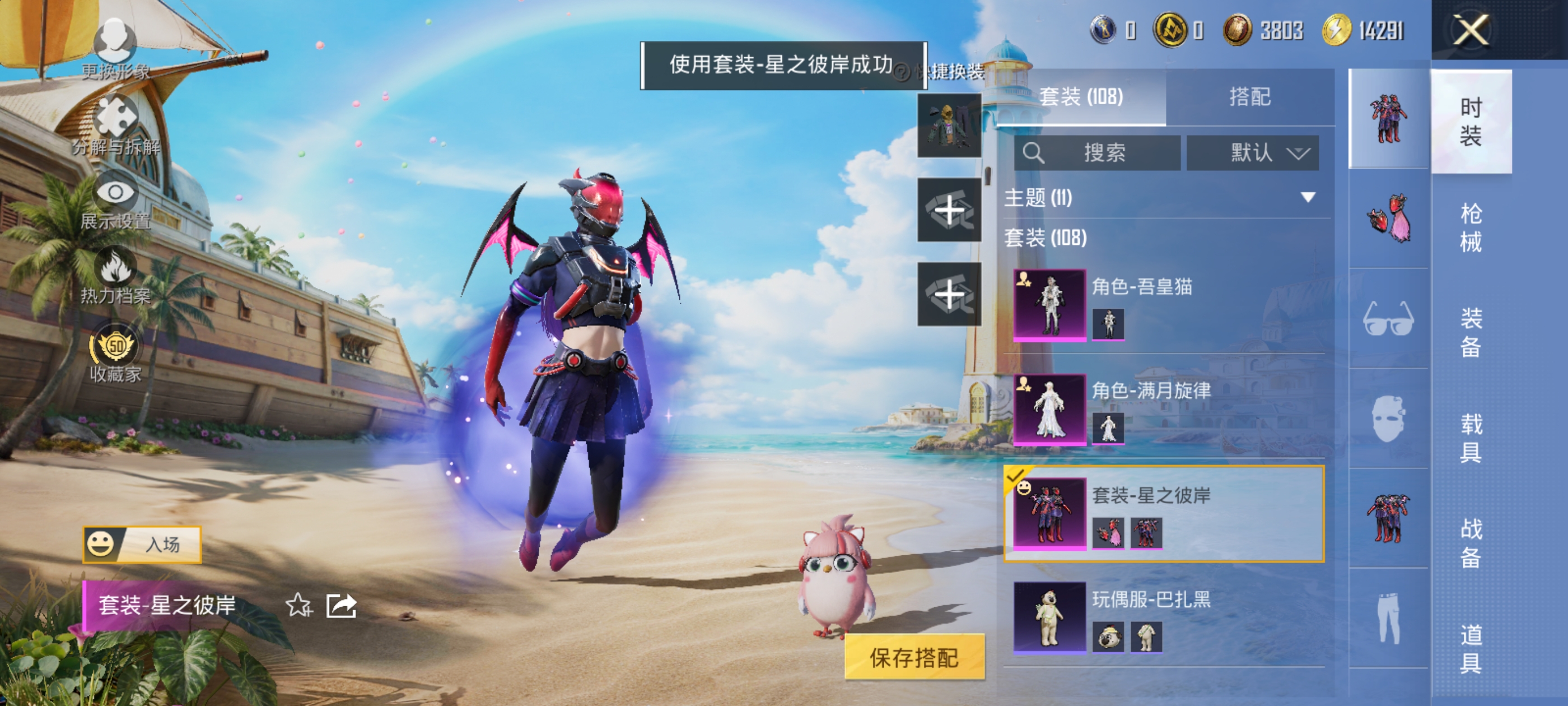 HPQM4282708和平精英账号详情图24