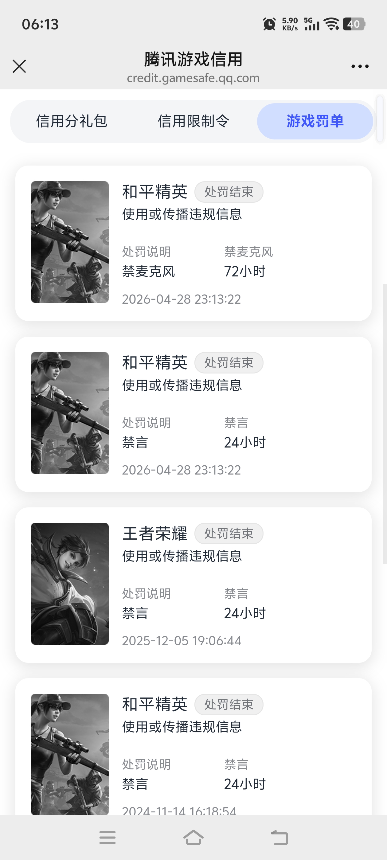 HPQM4282708和平精英账号详情图28