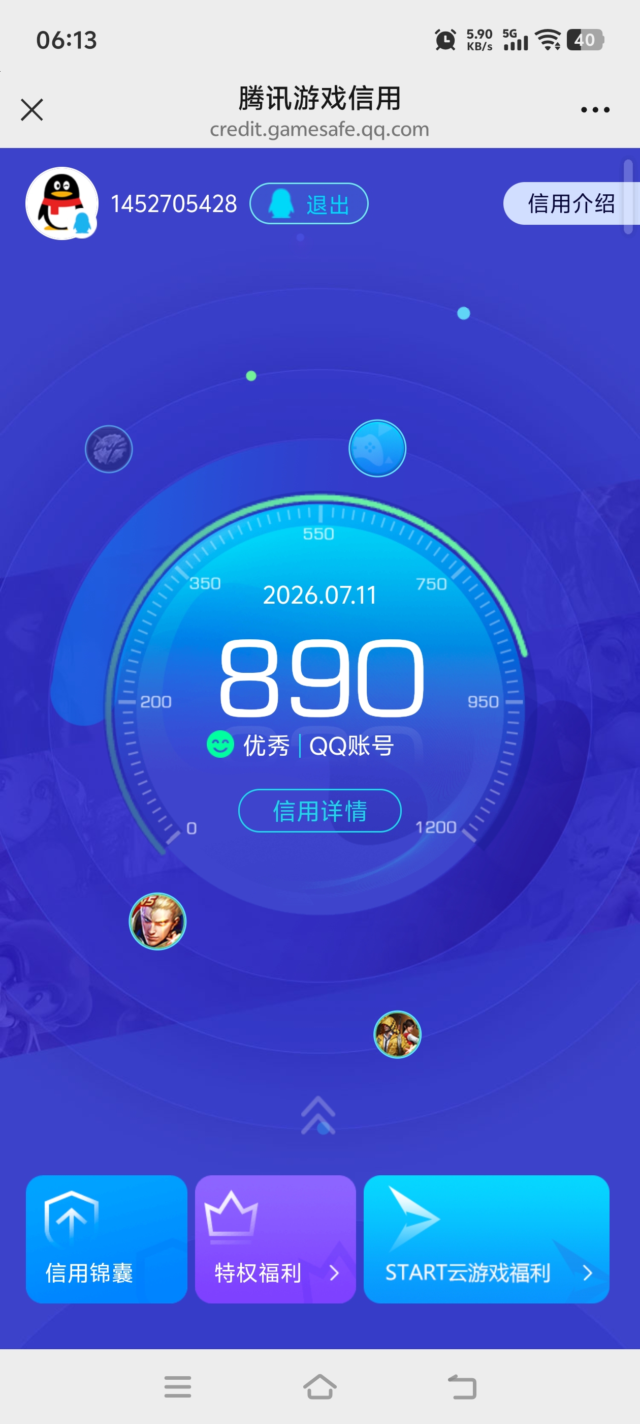 HPQM4282708和平精英账号详情图29