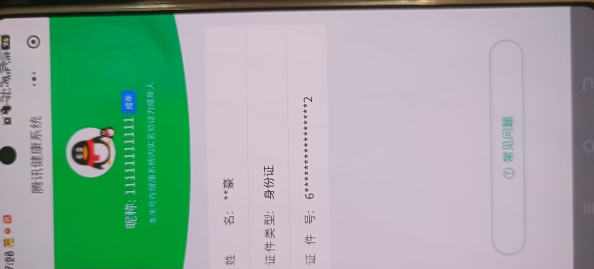 SJZQM4196562三角洲行动账号详情图12 SJZQM4196562三角洲行动账号详情图12