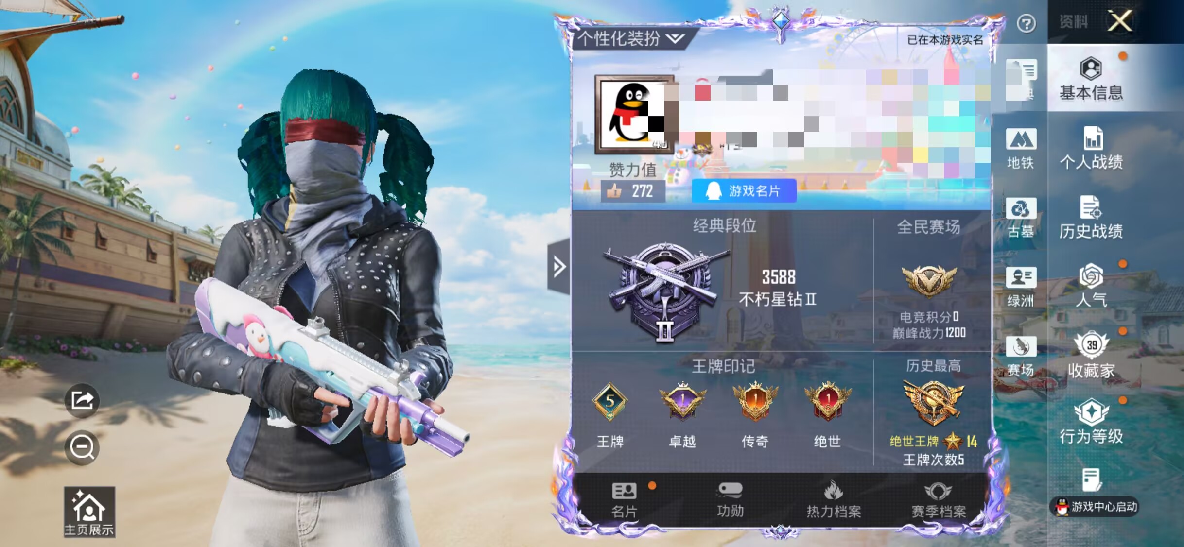 账号详情图片