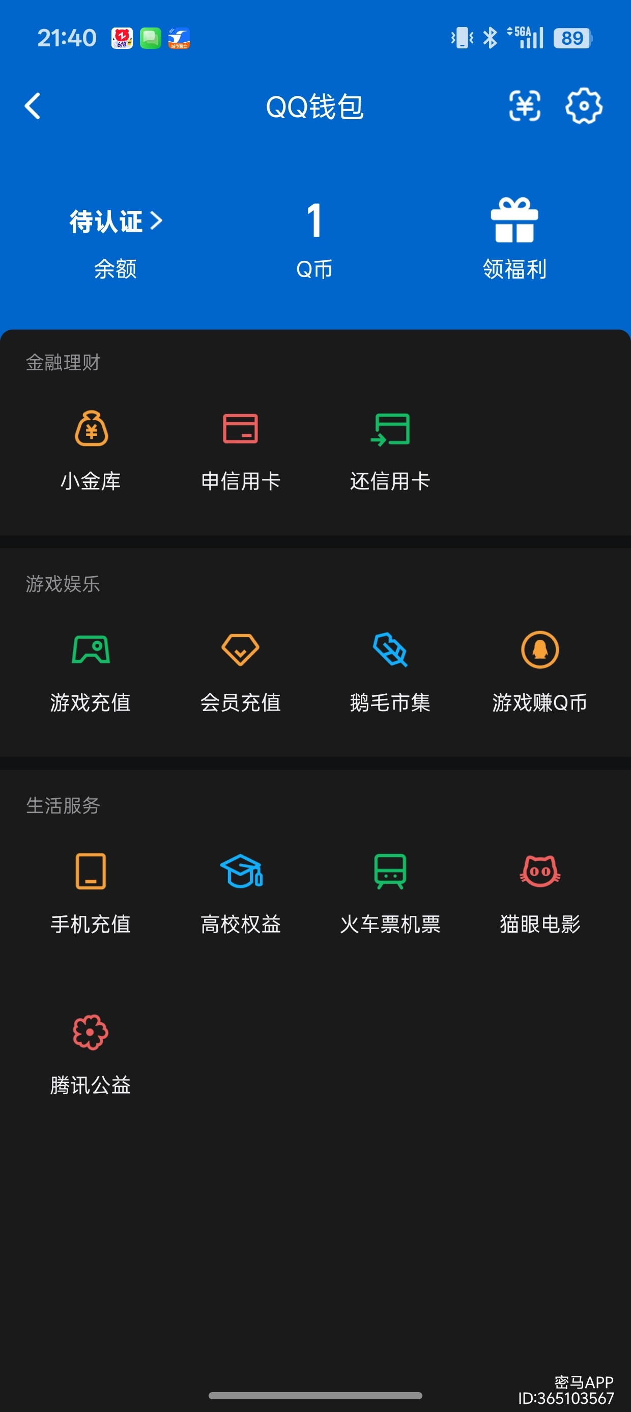 账号详情图片