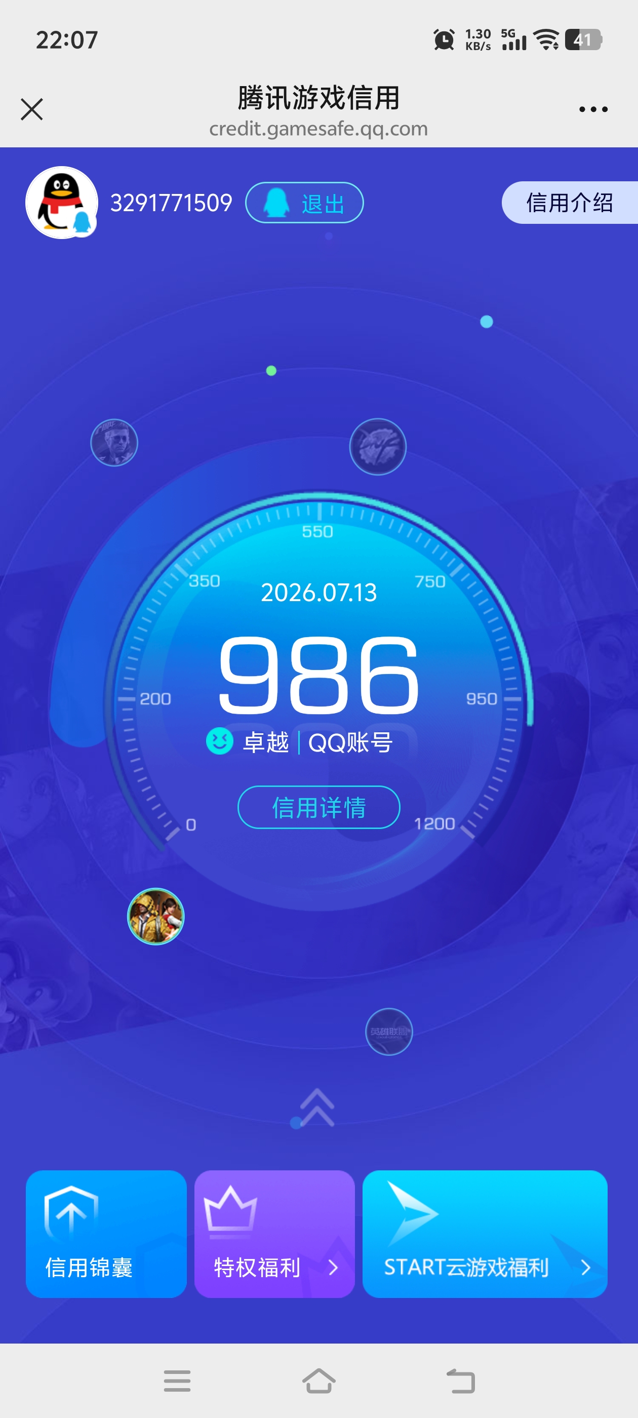 账号详情图片