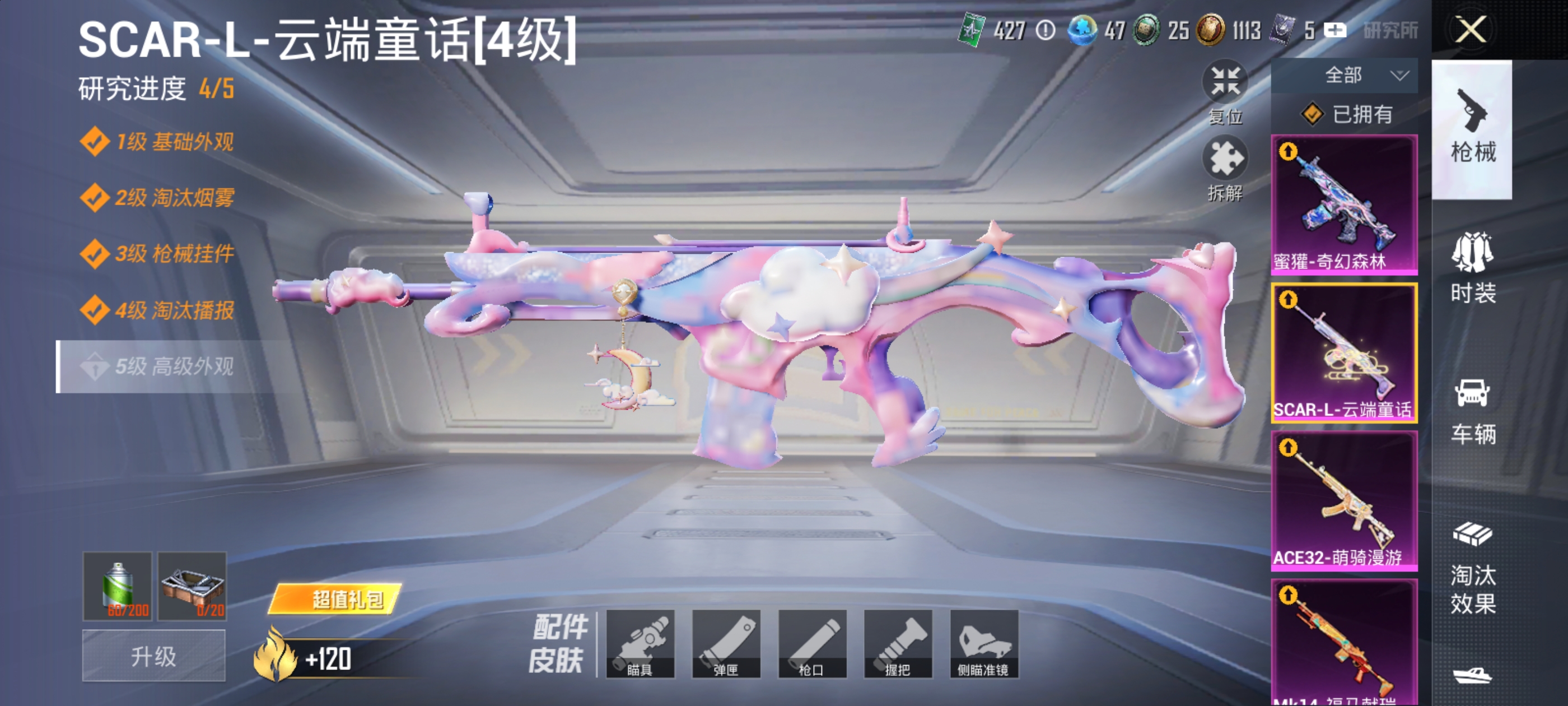 HPQM4286954和平精英账号详情图26