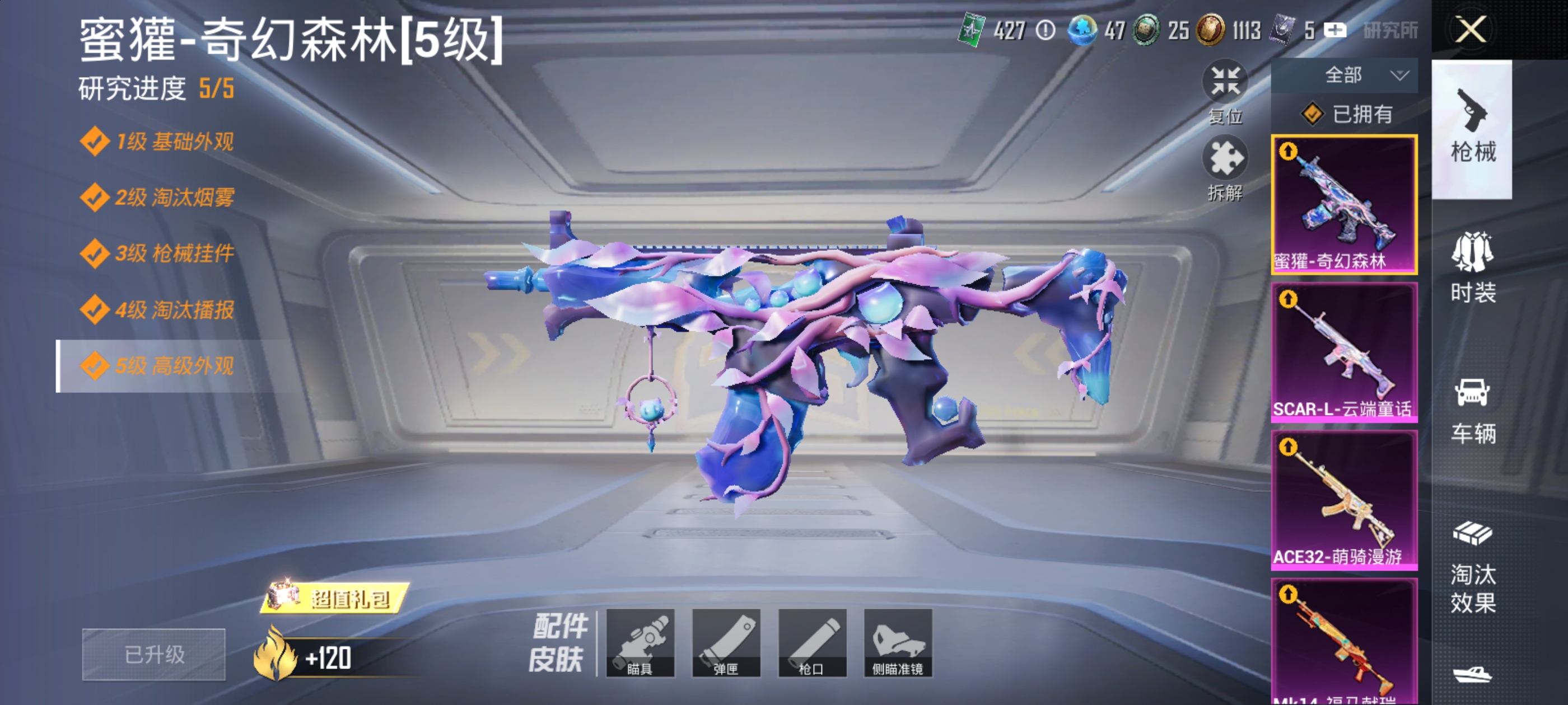 HPQM4286954和平精英账号详情图27