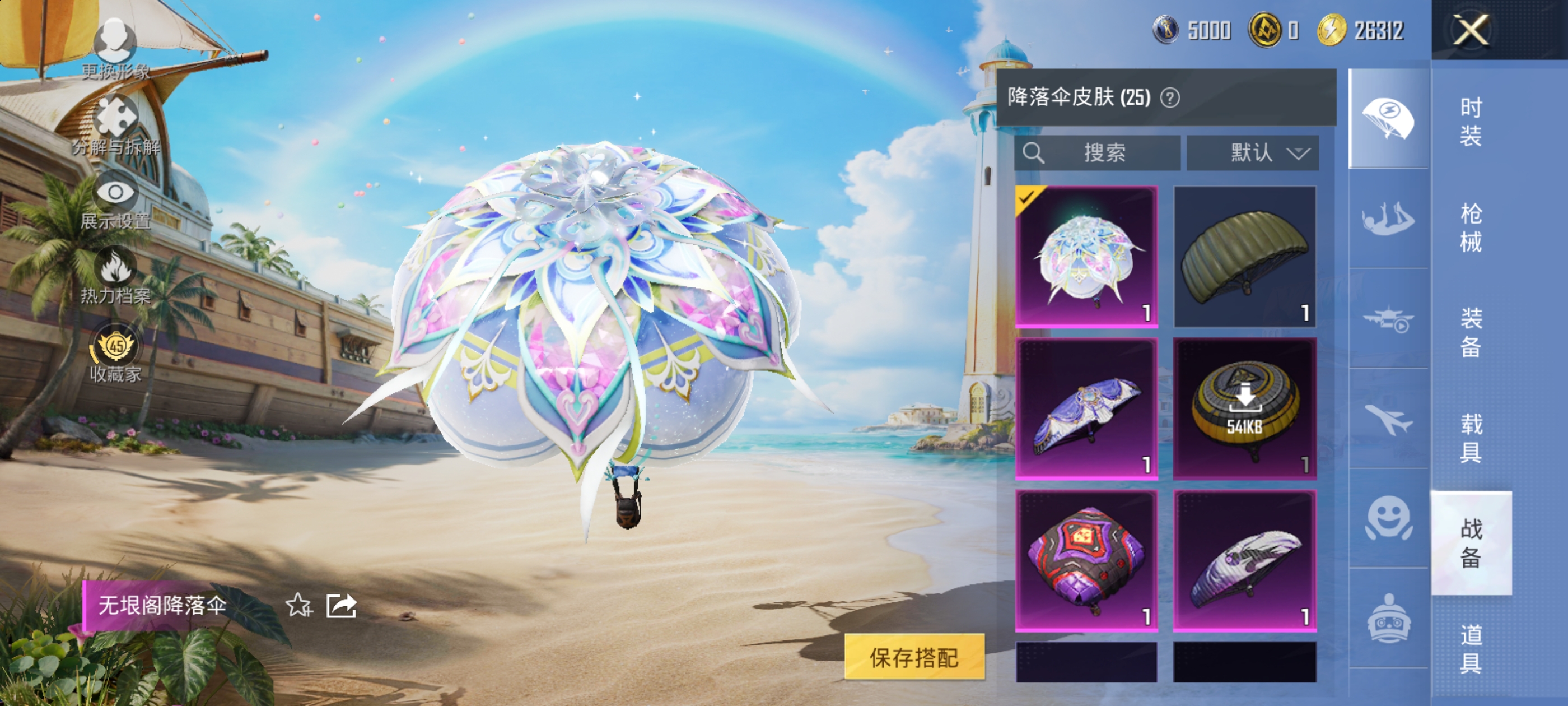 HPQM4286954和平精英账号详情图15