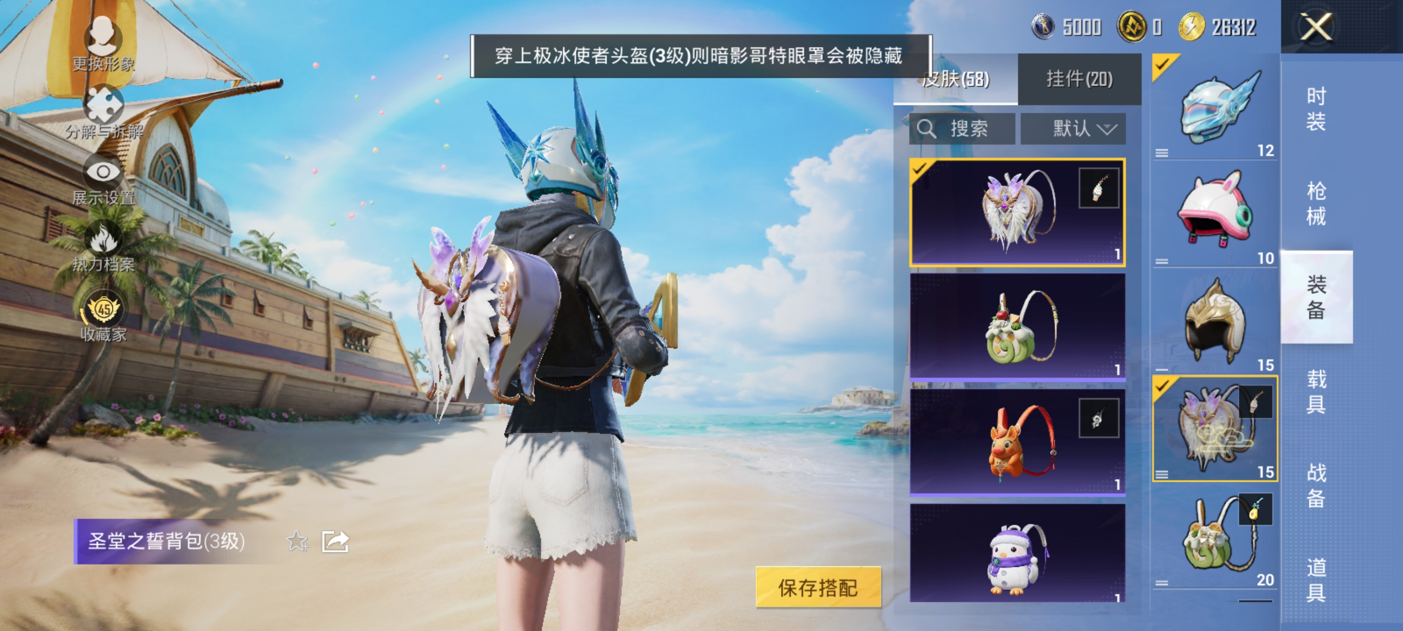 HPQM4286954和平精英账号详情图16