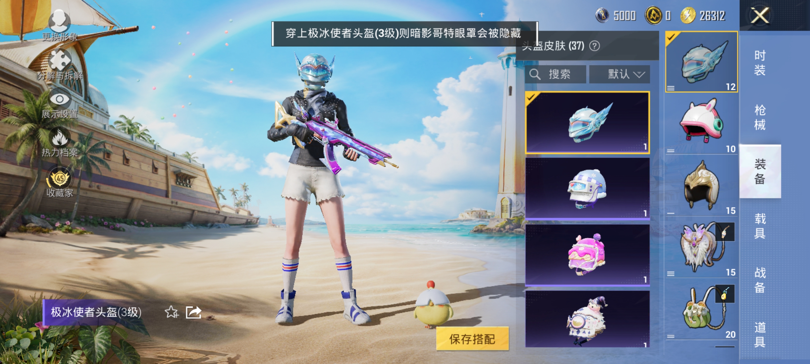 HPQM4286954和平精英账号详情图17