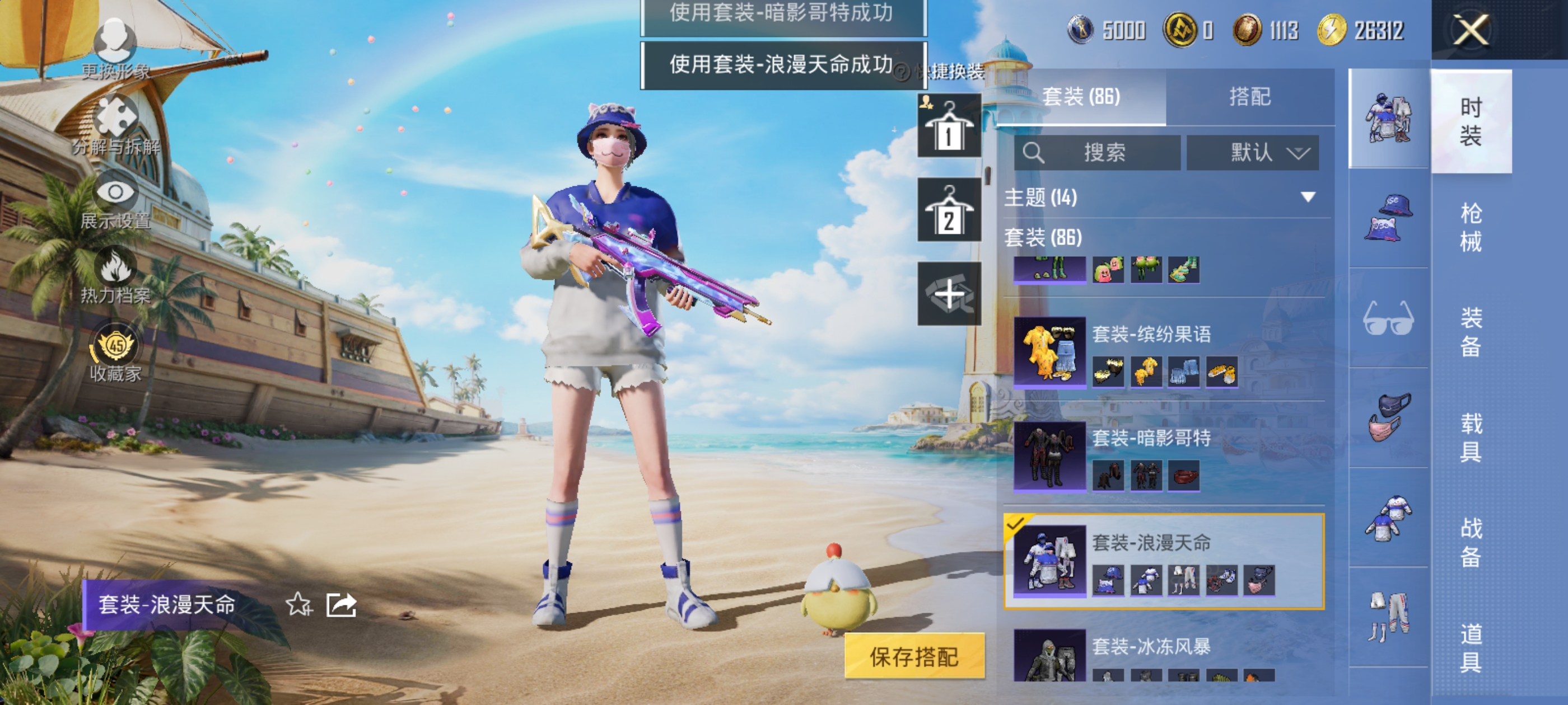 HPQM4286954和平精英账号详情图7