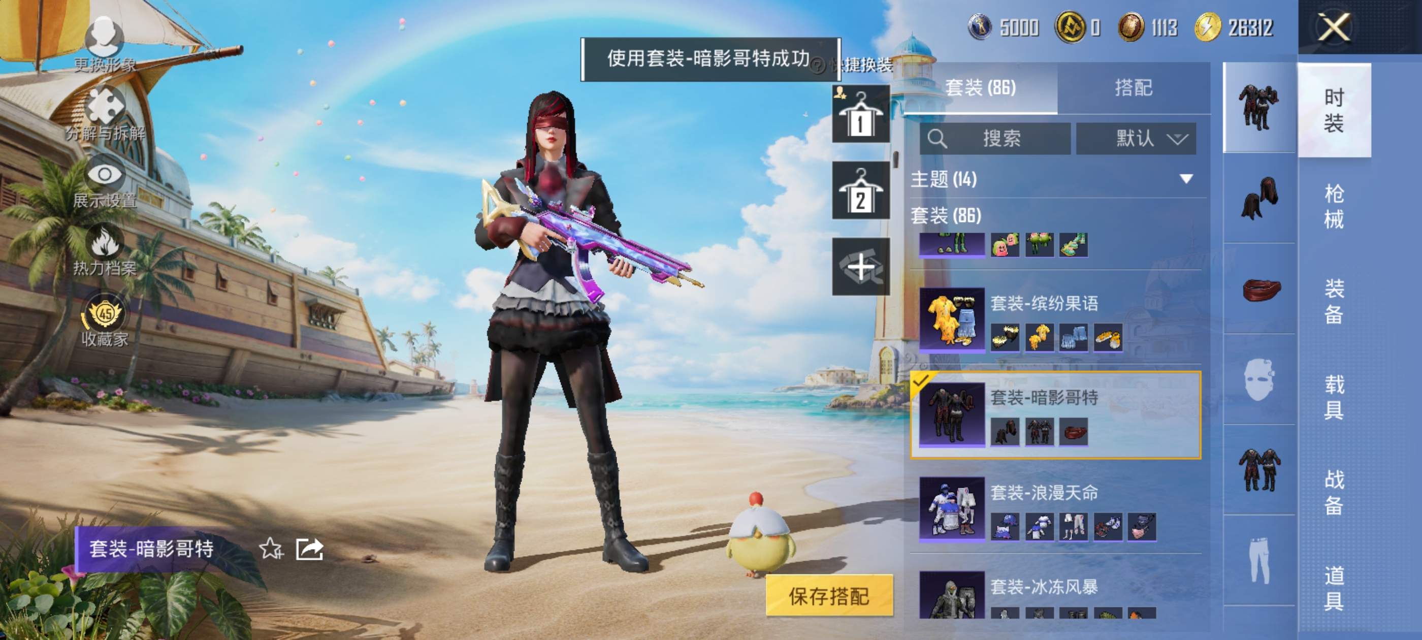 HPQM4286954和平精英账号详情图8