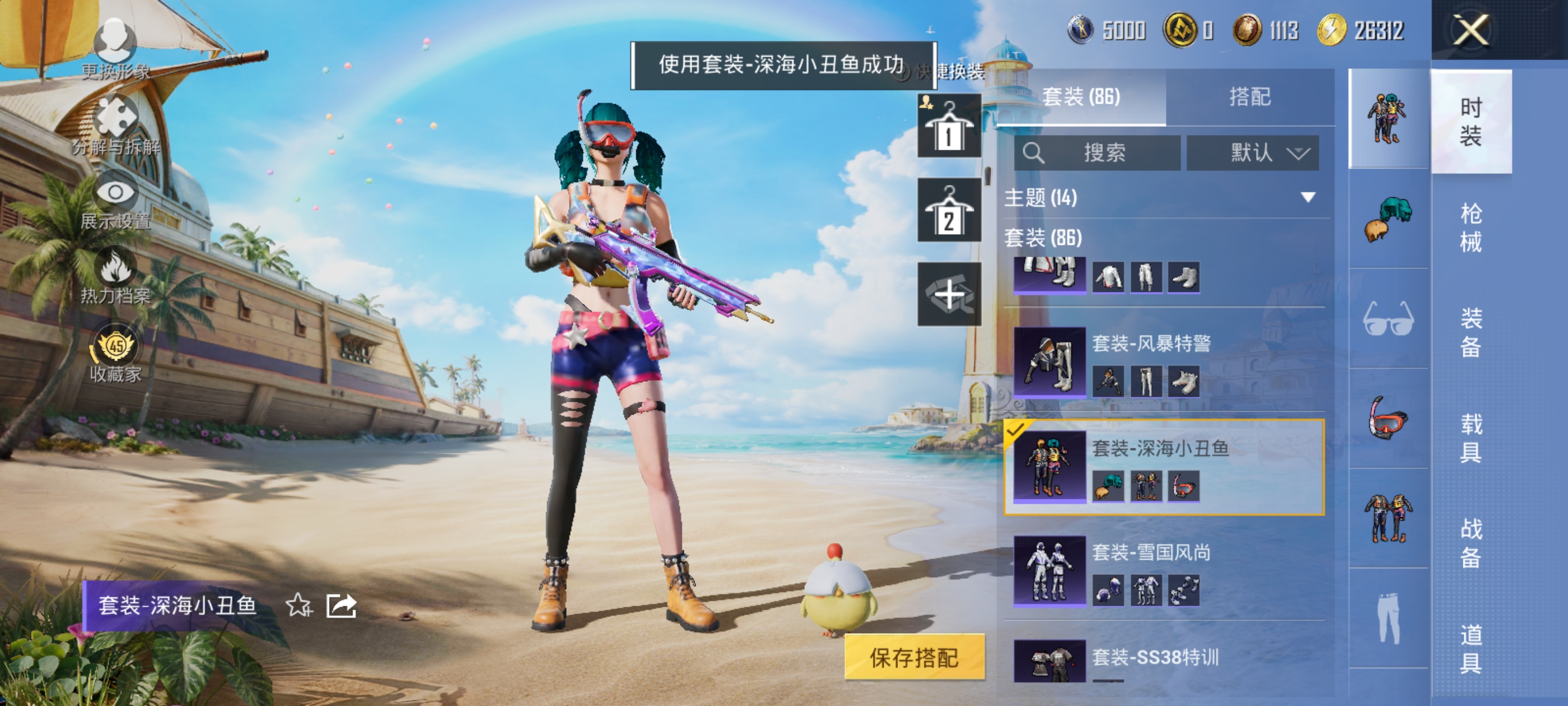 HPQM4286954和平精英账号详情图10