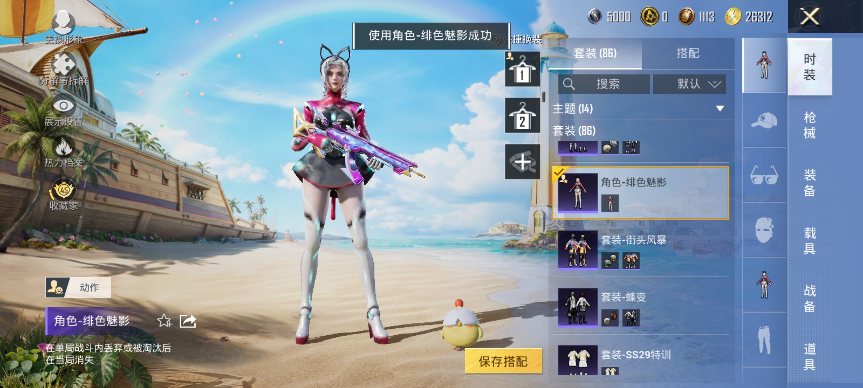 HPQM4286954和平精英账号详情图11