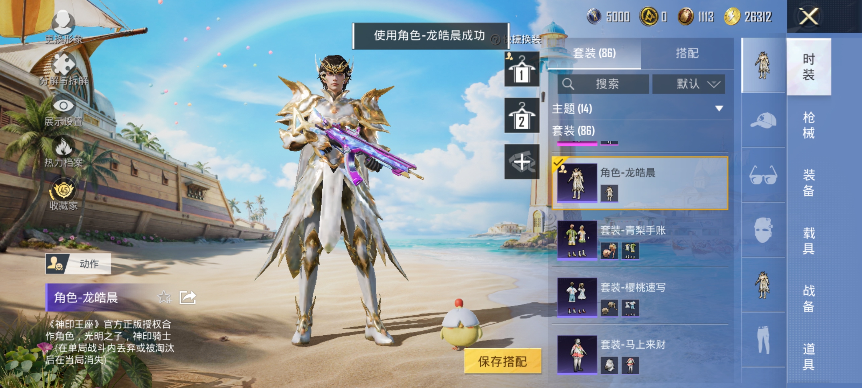 HPQM4286954和平精英账号详情图14