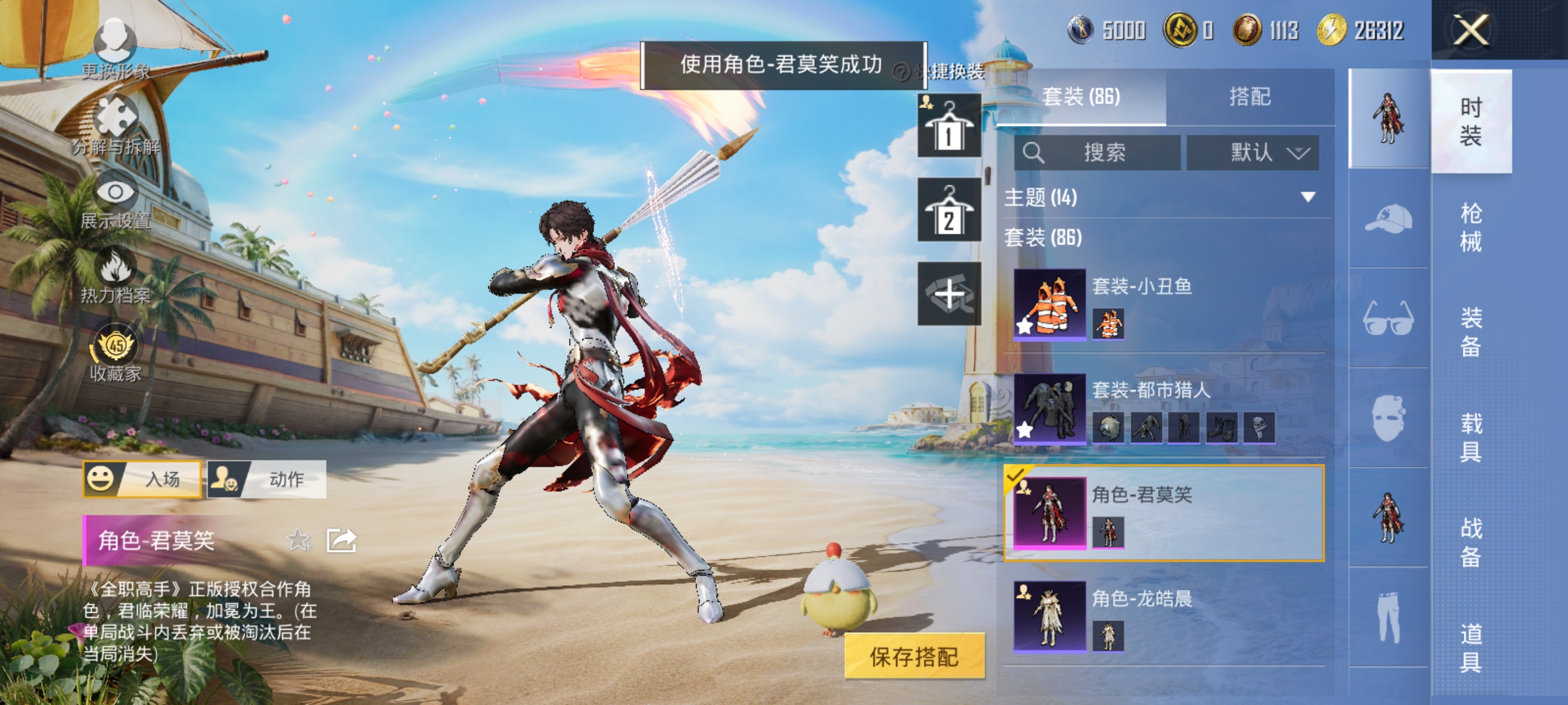 HPQM4286954和平精英账号详情图5