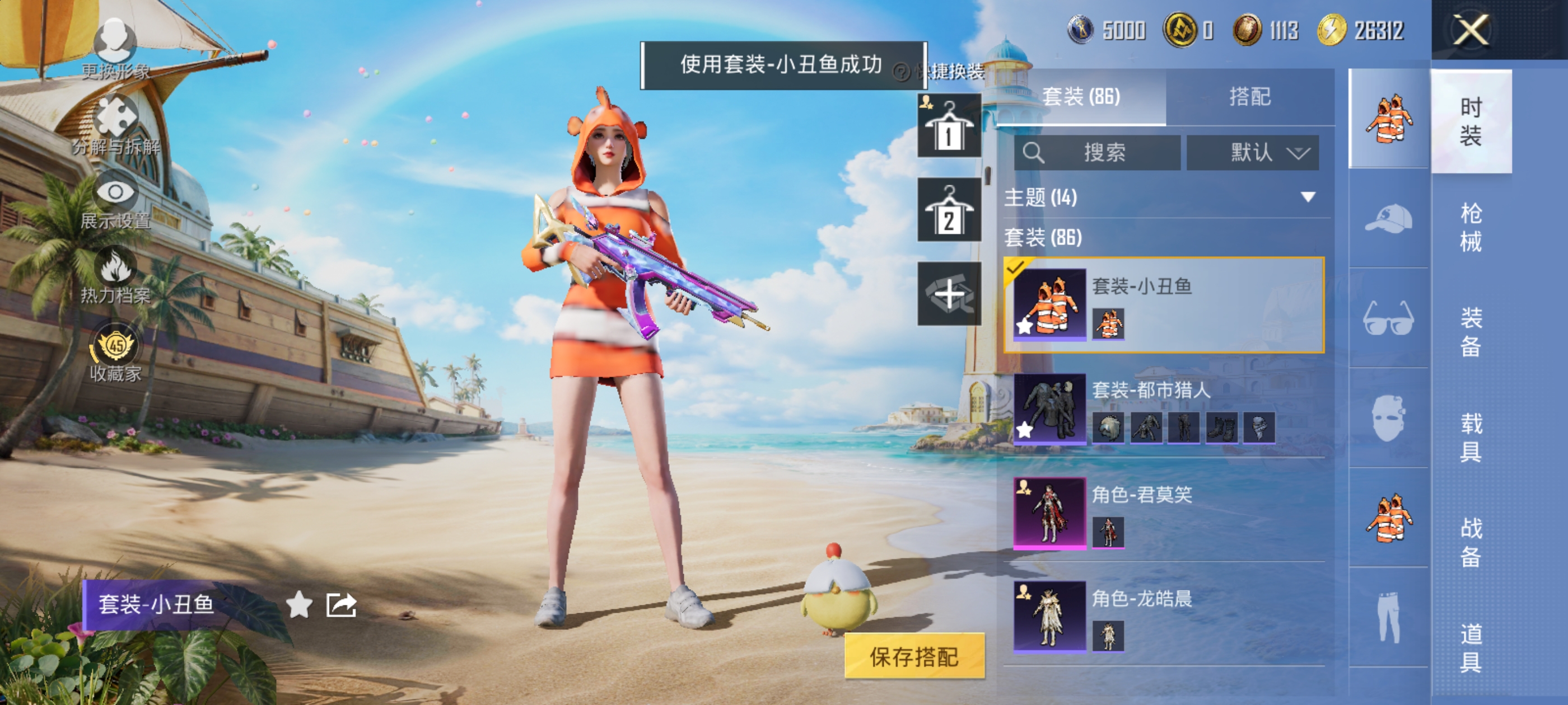 HPQM4286954和平精英账号详情图13