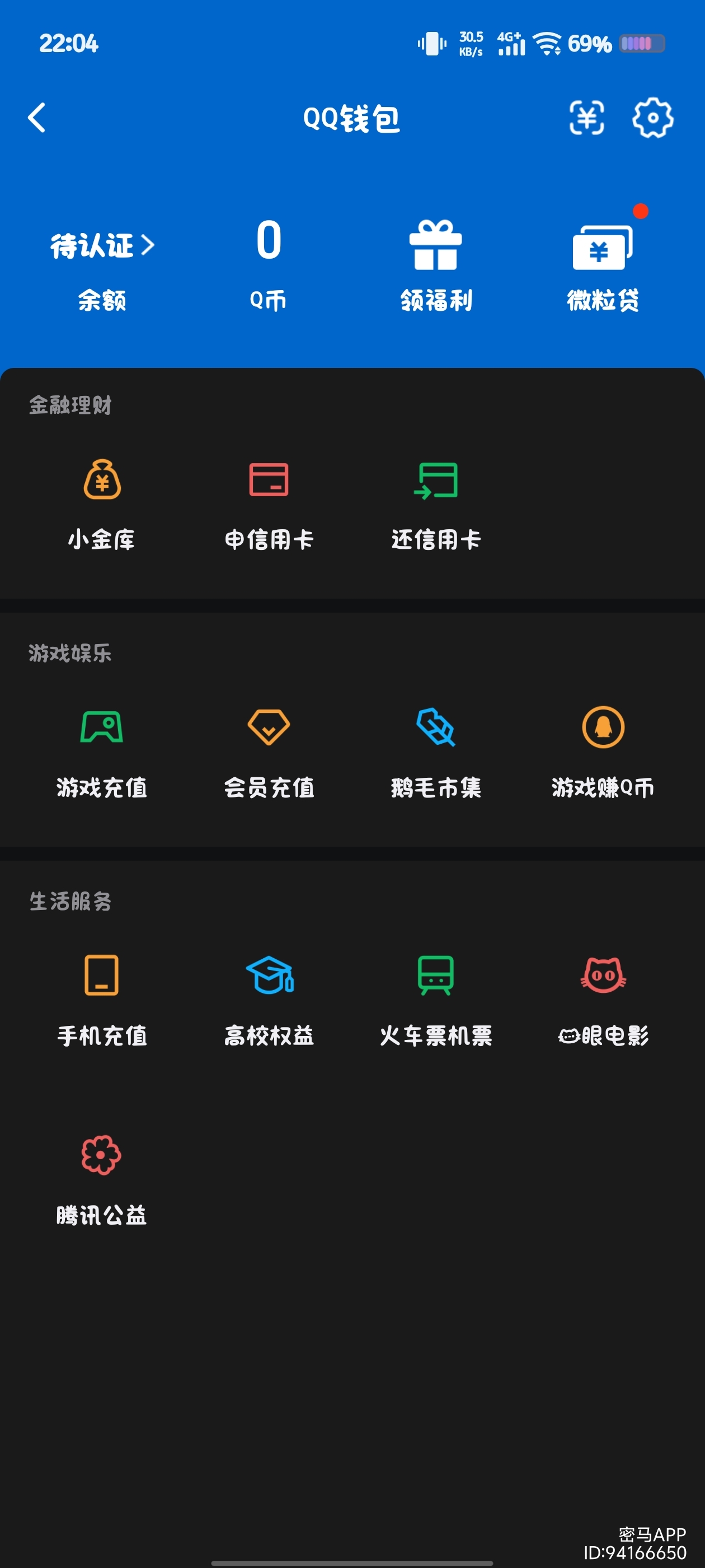 HPQM4286954和平精英账号详情图29