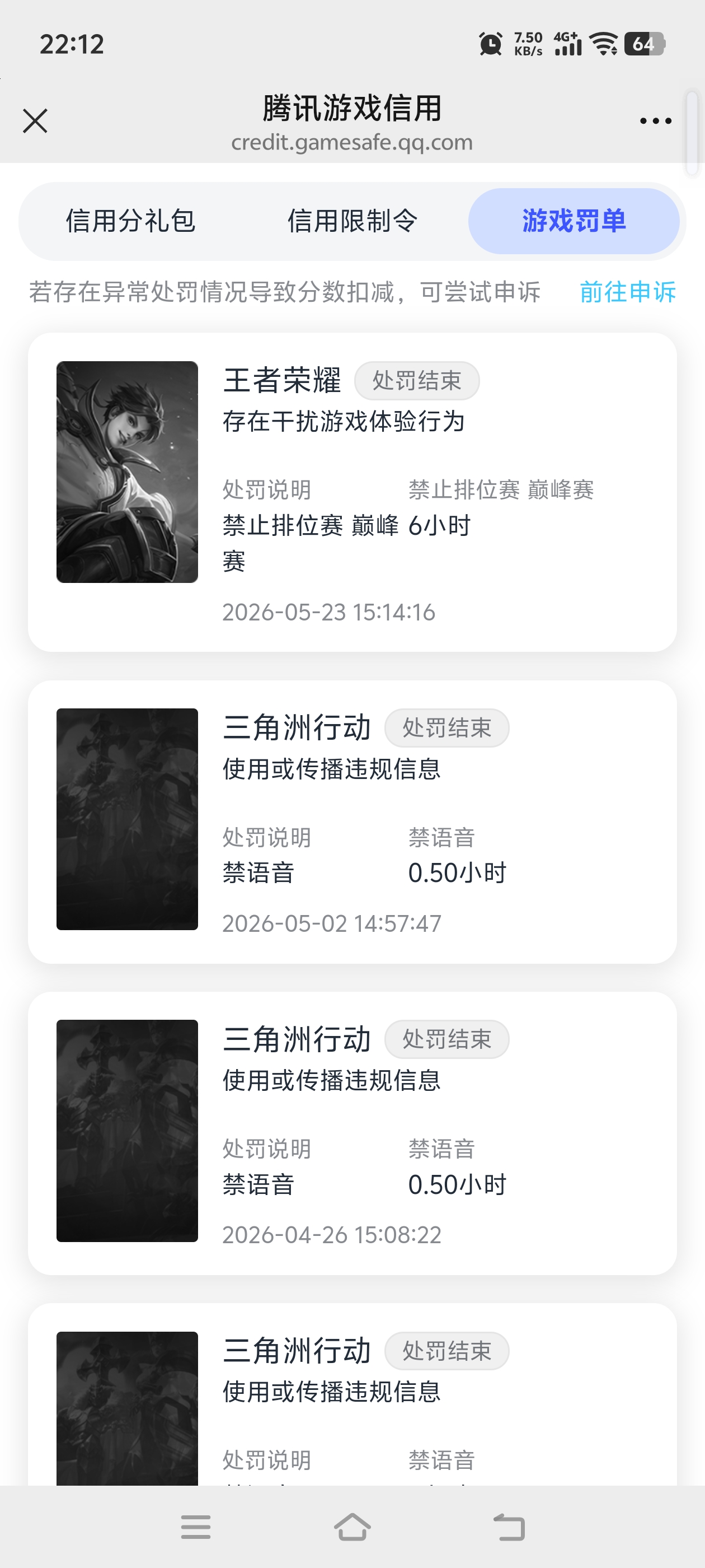 HPQM4286954和平精英账号详情图30