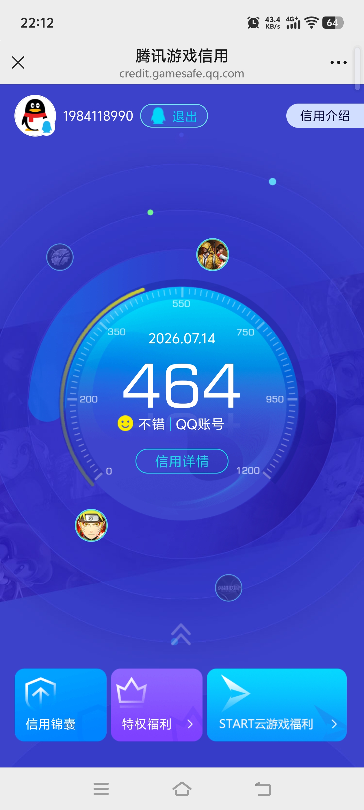 HPQM4286954和平精英账号详情图31
