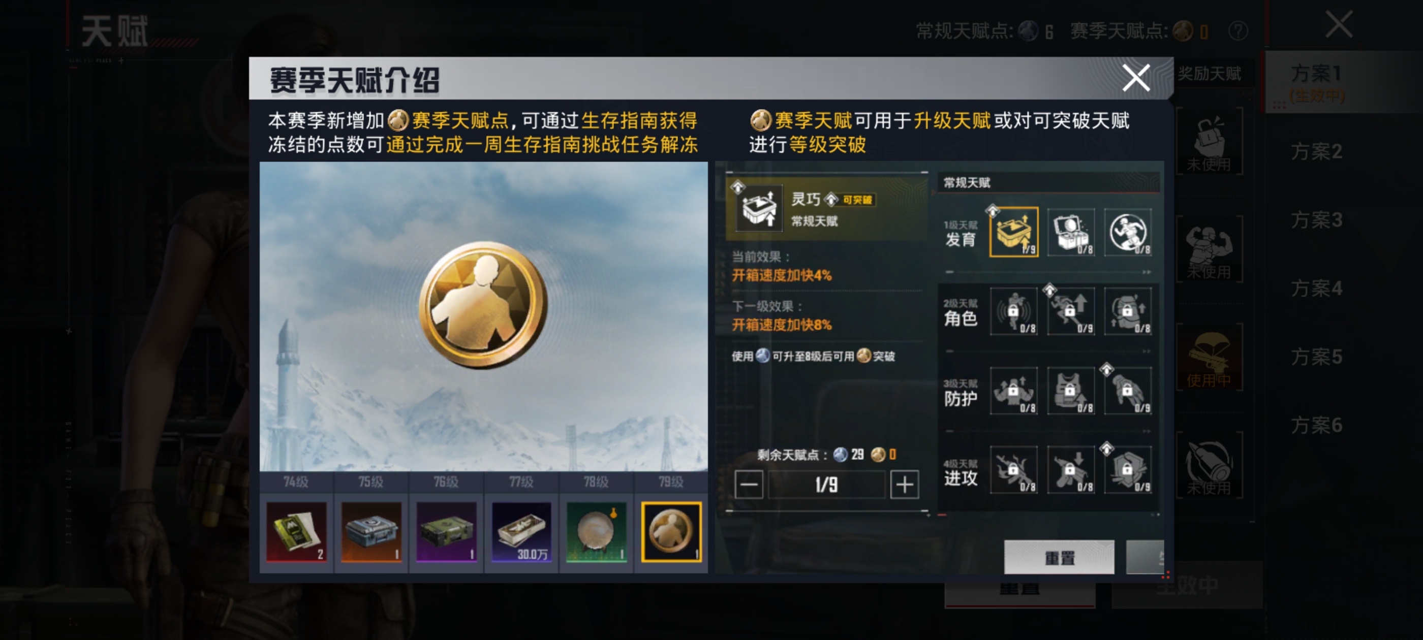 HPQM4286955和平精英账号详情图20