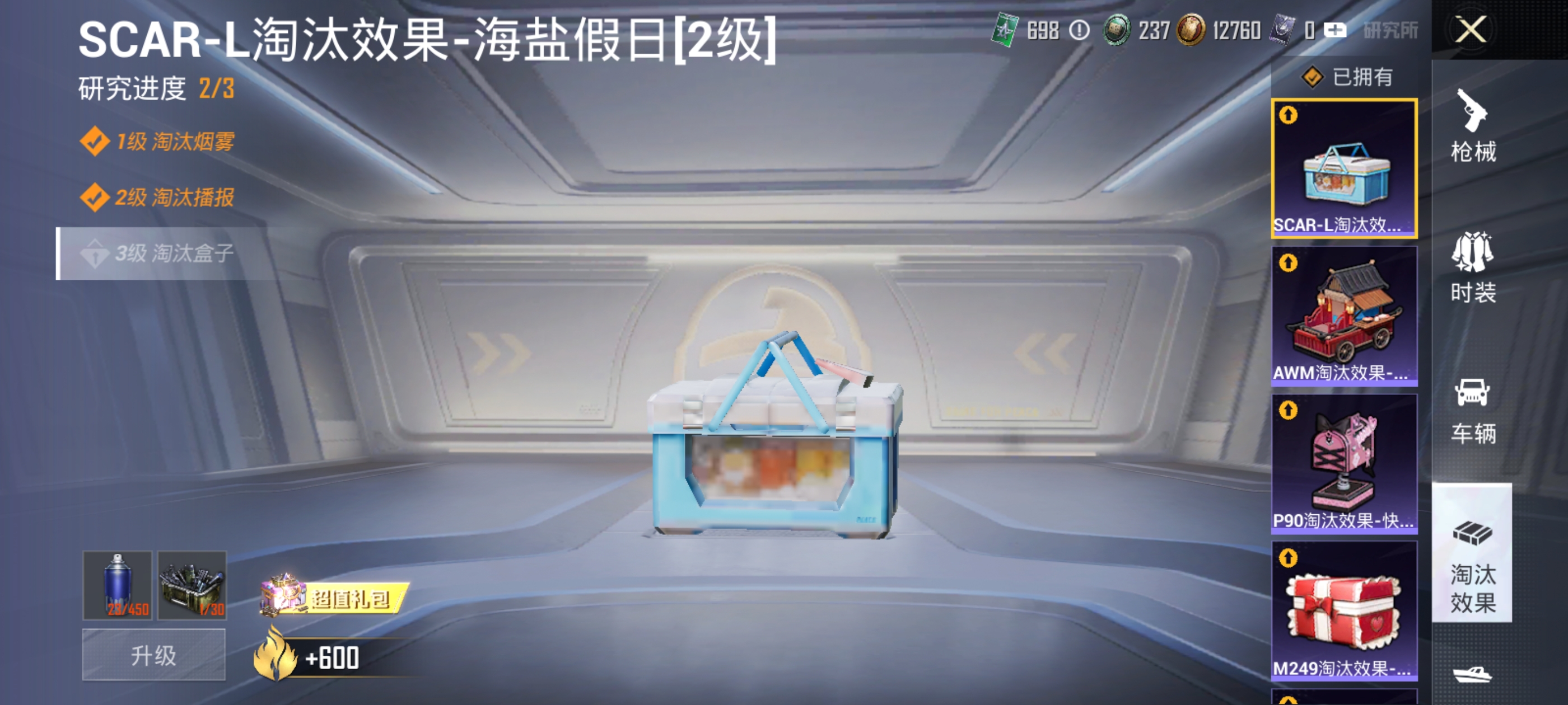 HPQM4286955和平精英账号详情图11