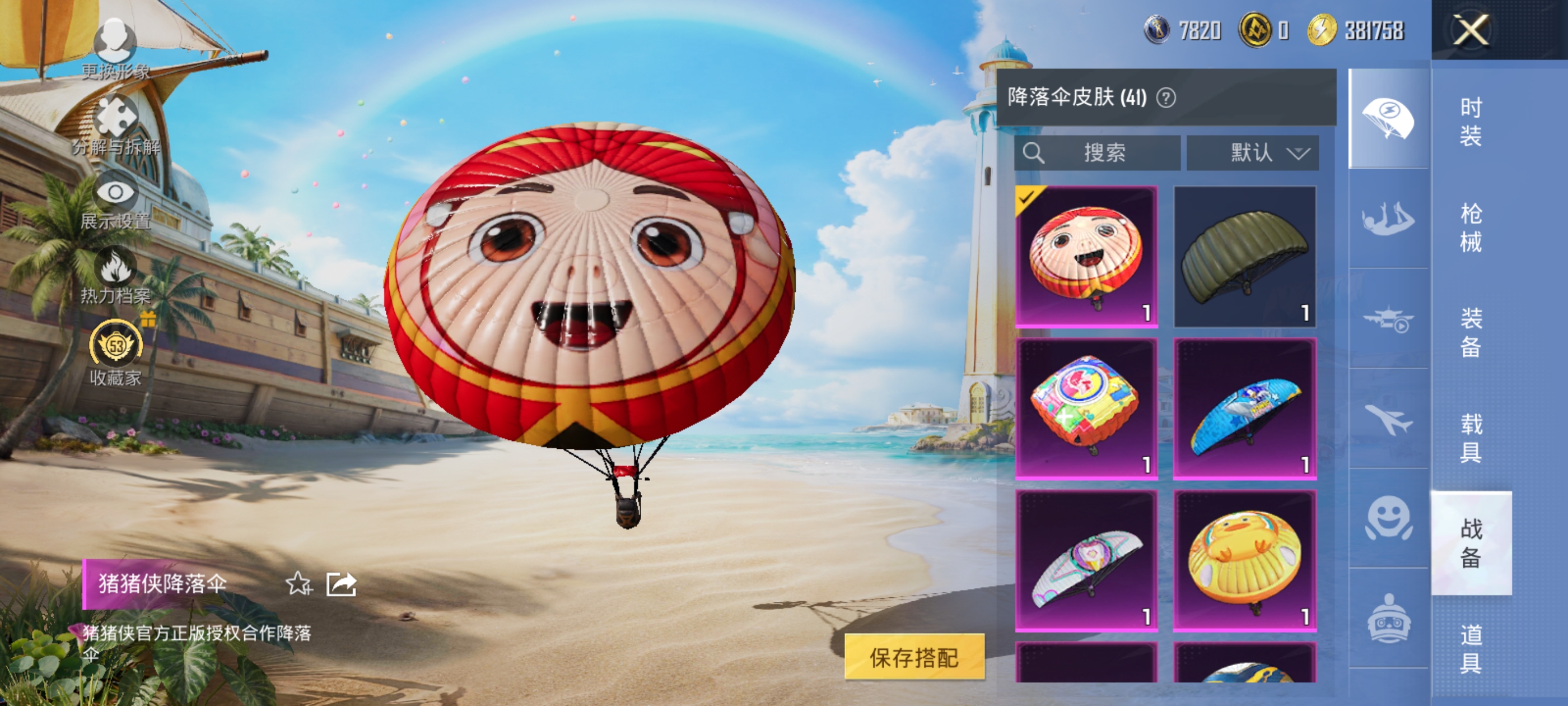 HPQM4286955和平精英账号详情图18