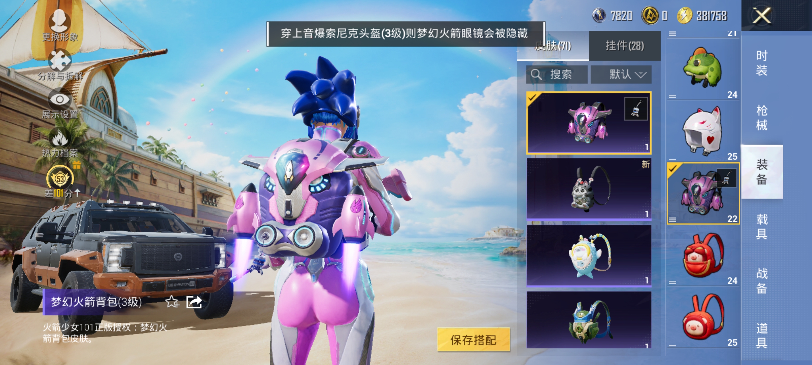 HPQM4286955和平精英账号详情图16