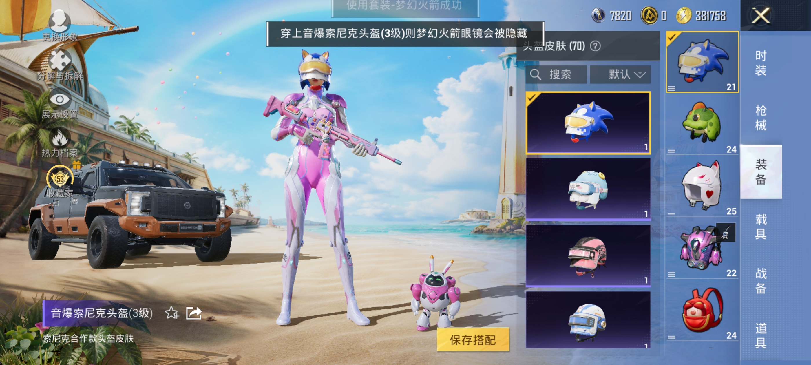 HPQM4286955和平精英账号详情图17
