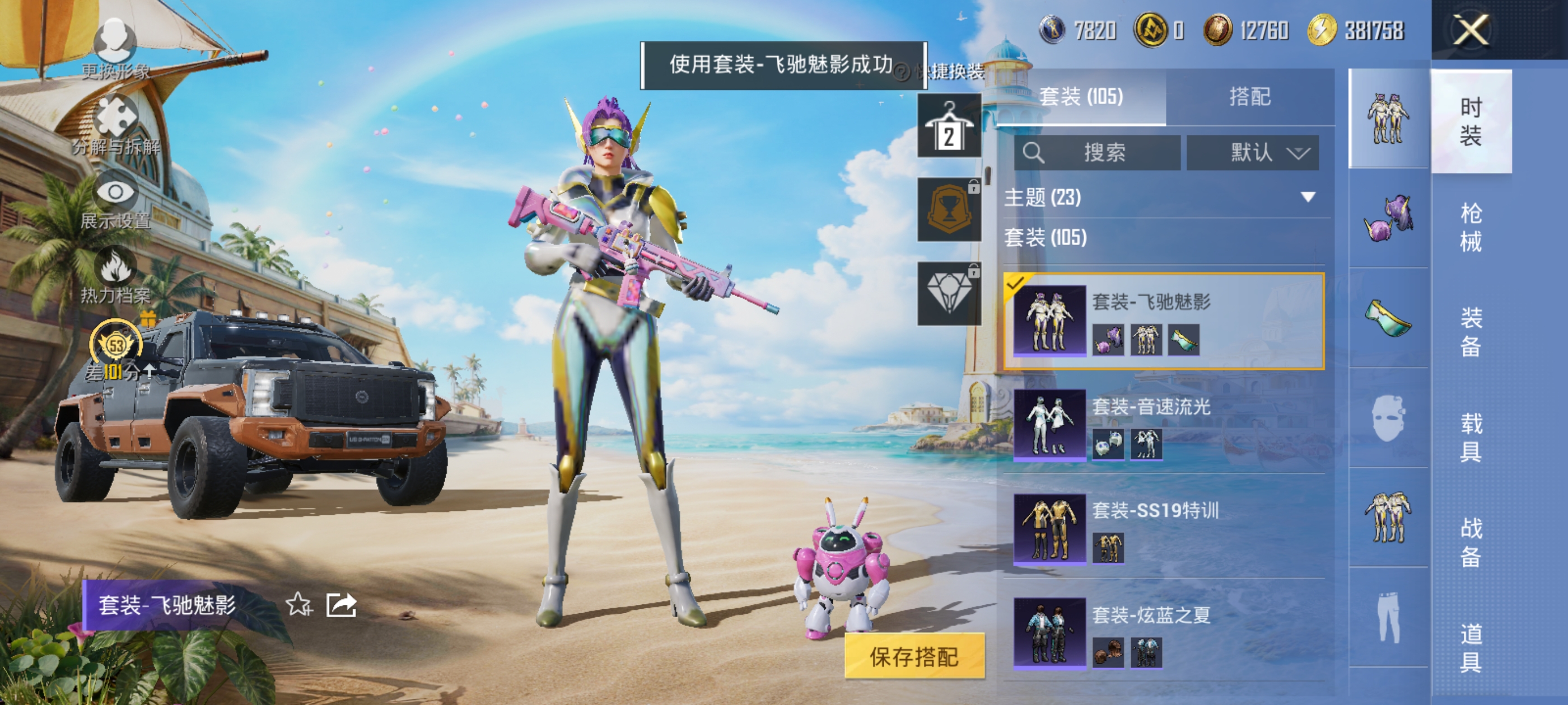 HPQM4286955和平精英账号详情图9