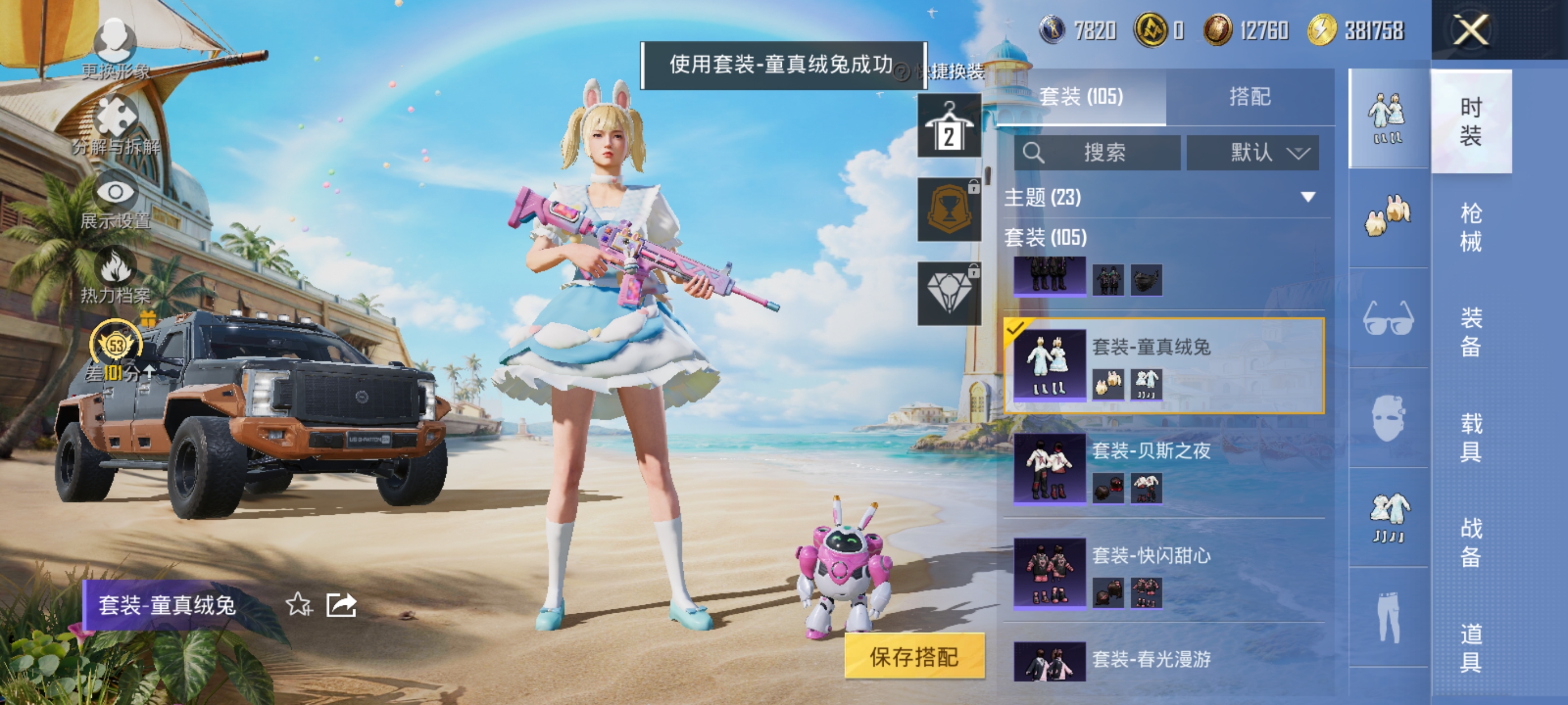 HPQM4286955和平精英账号详情图10