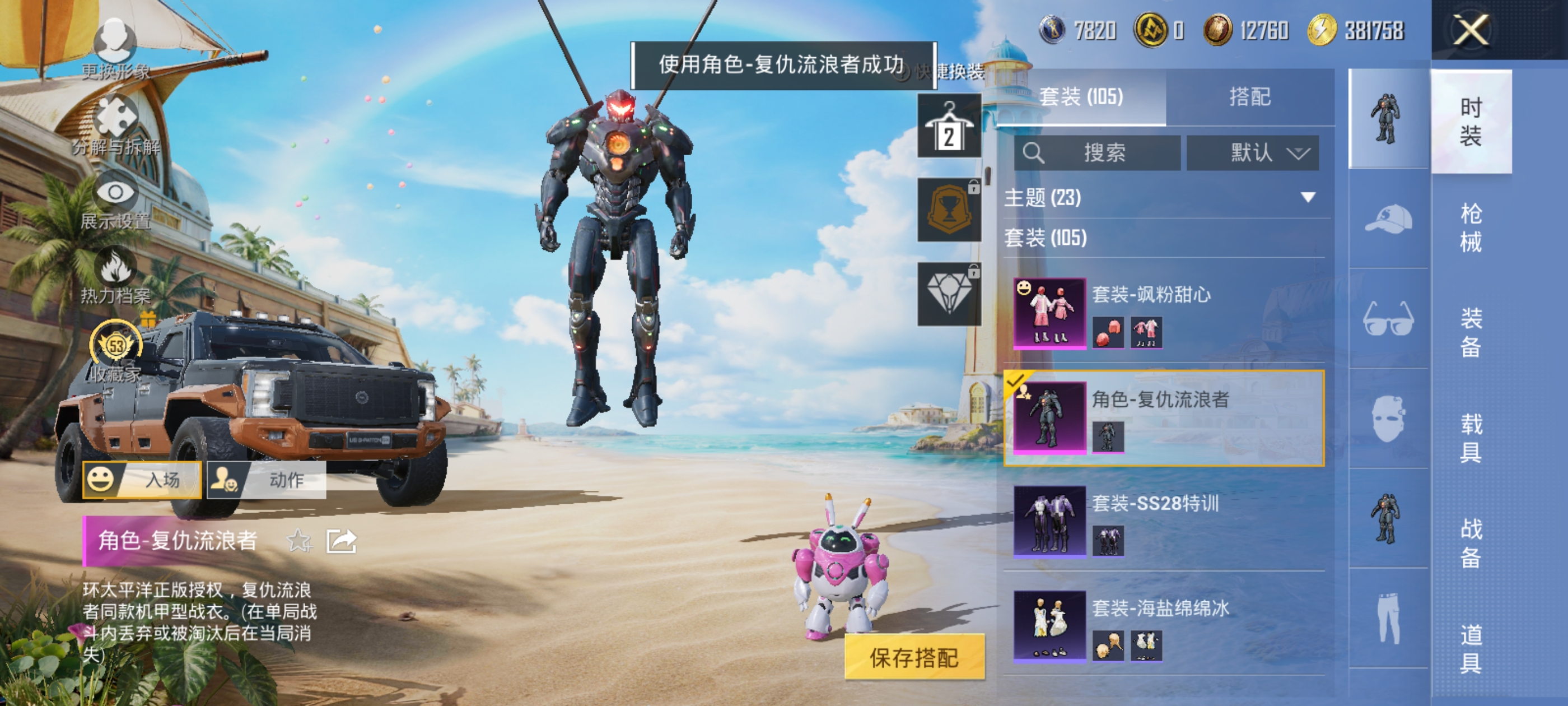 HPQM4286955和平精英账号详情图8